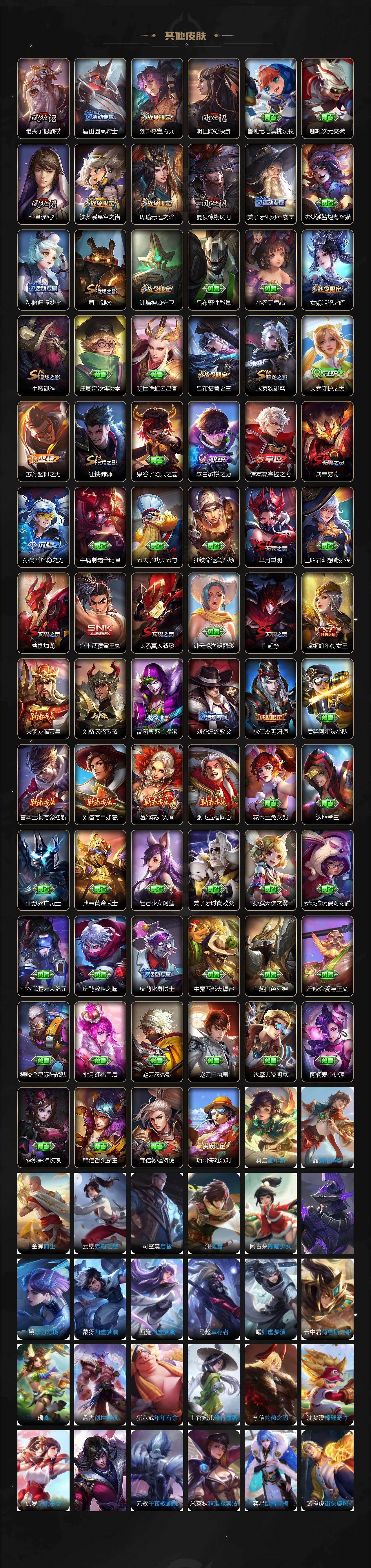 WZCMW4189718王者荣耀账号详情图6 WZCMW4189718王者荣耀账号详情图6