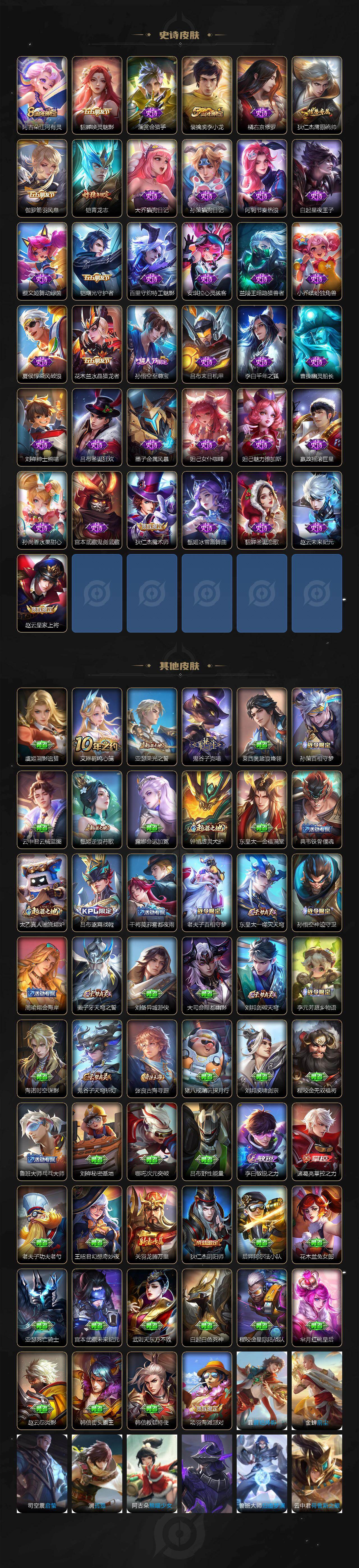 WZQM4195795王者荣耀账号详情图4 WZQM4195795王者荣耀账号详情图4