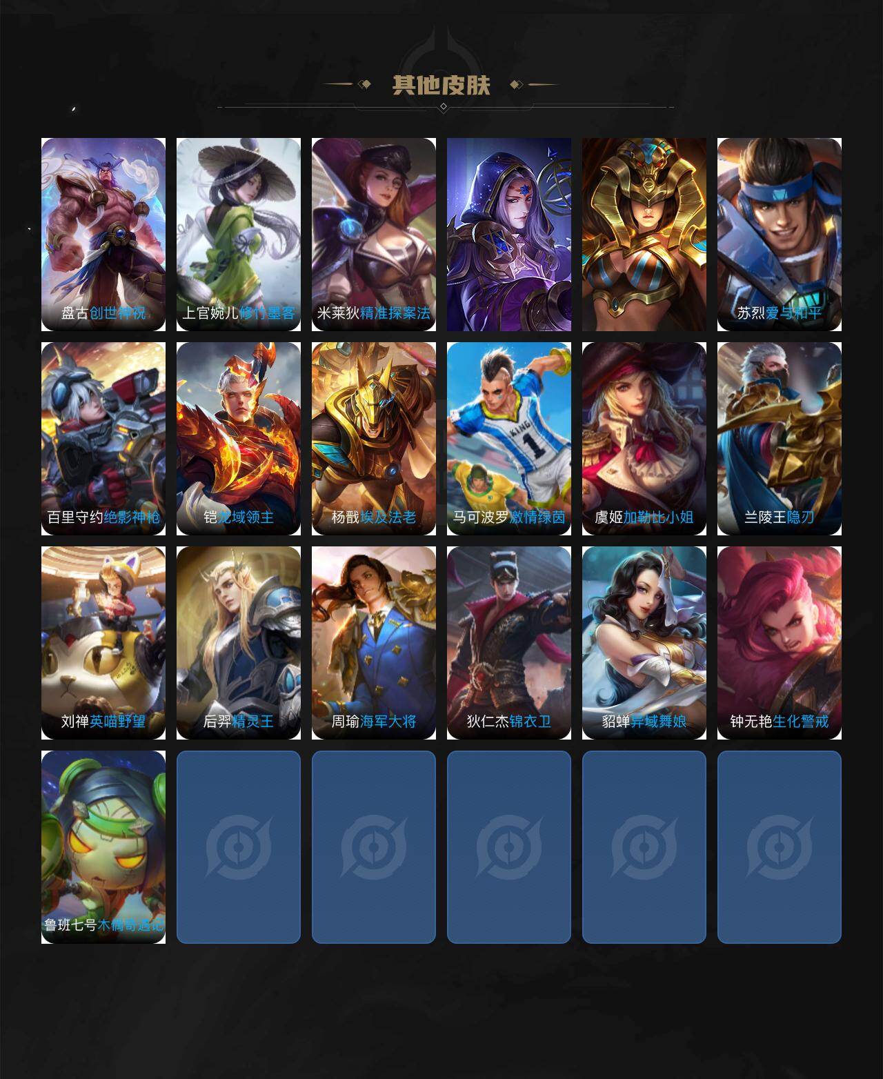 WZQM4195795王者荣耀账号详情图5 WZQM4195795王者荣耀账号详情图5