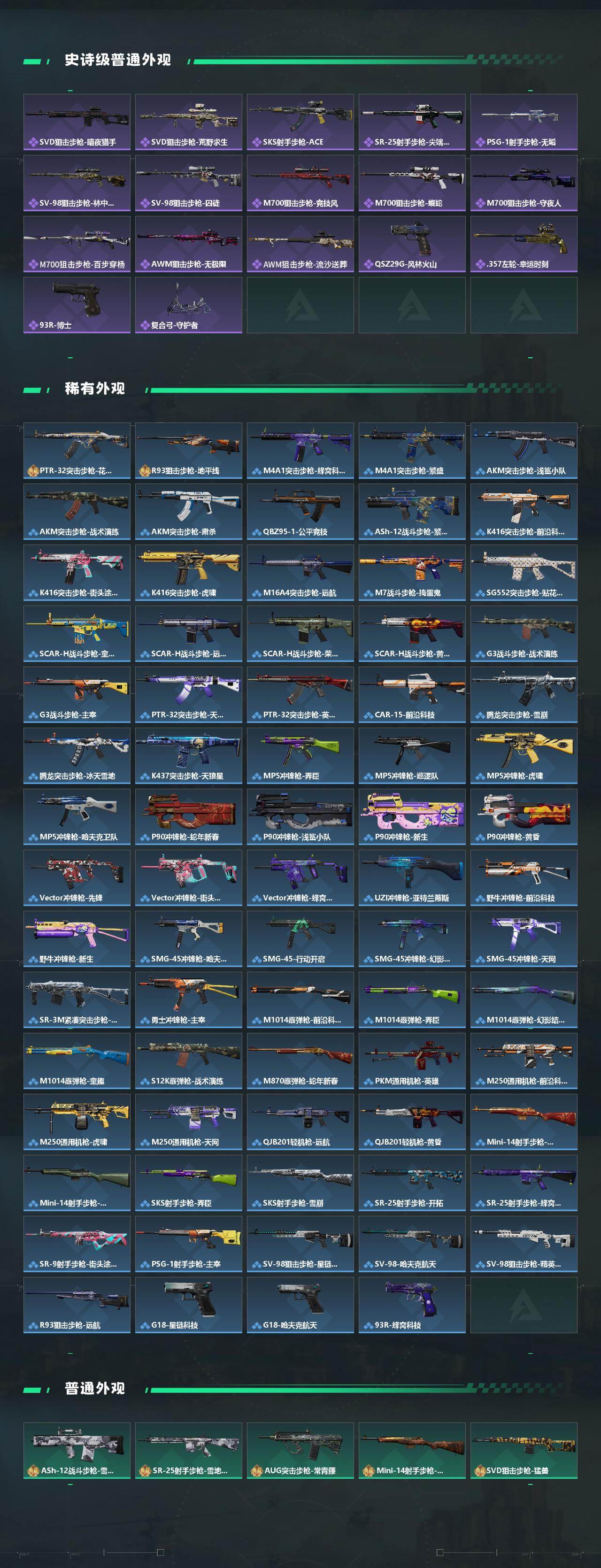 SJZQM453895三角洲行动账号详情图4