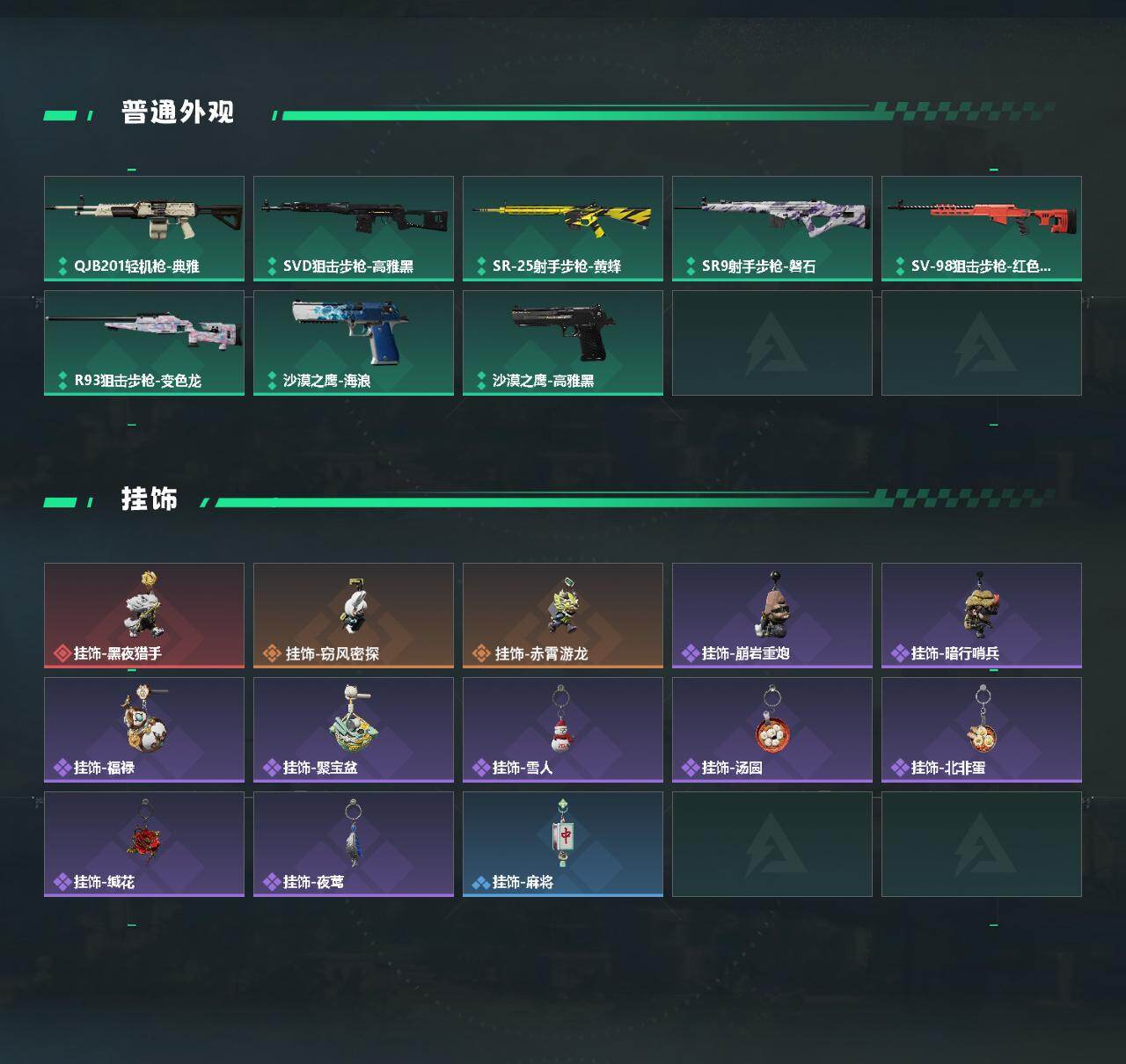 SJZEY453850三角洲行动账号详情图3