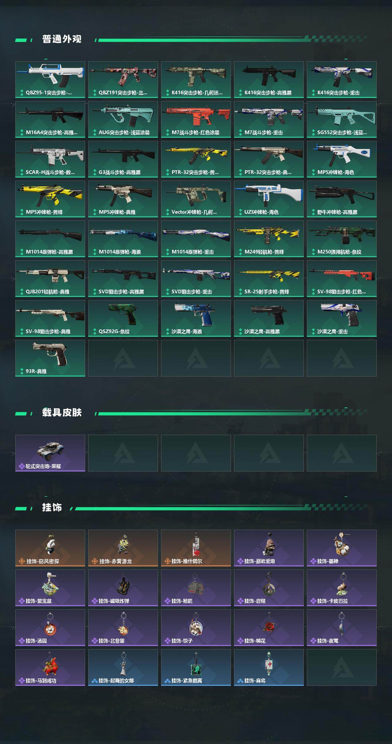 SJZCMW459474三角洲行动账号详情图3