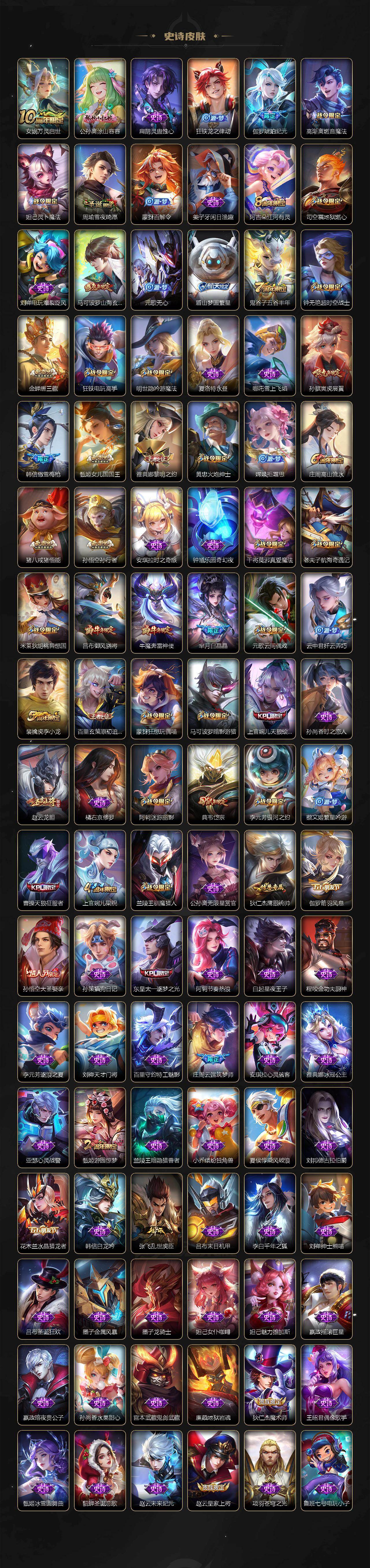 WZCMW4189949王者荣耀账号详情图4 WZCMW4189949王者荣耀账号详情图4