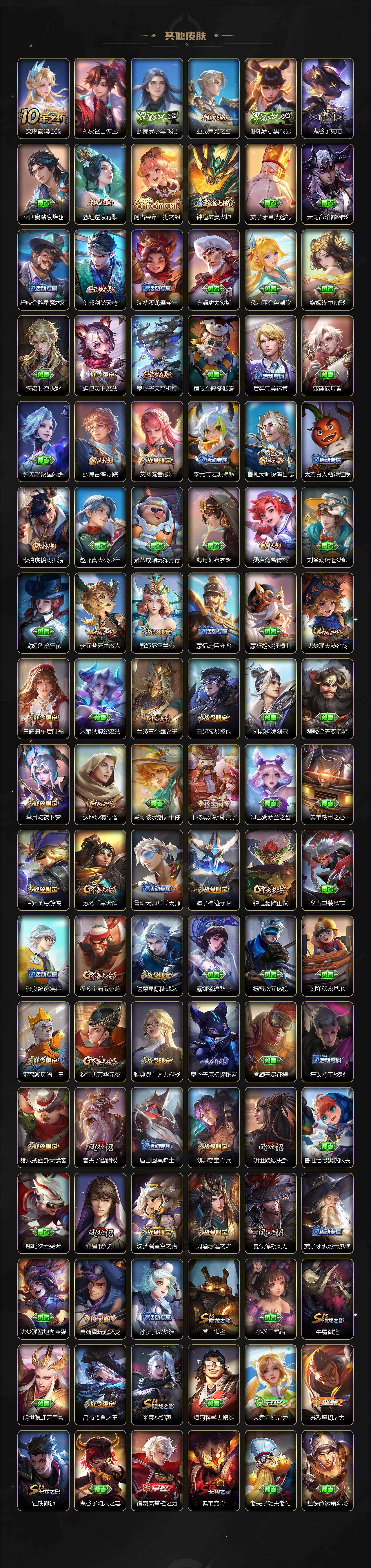 WZCMW4189949王者荣耀账号详情图5 WZCMW4189949王者荣耀账号详情图5