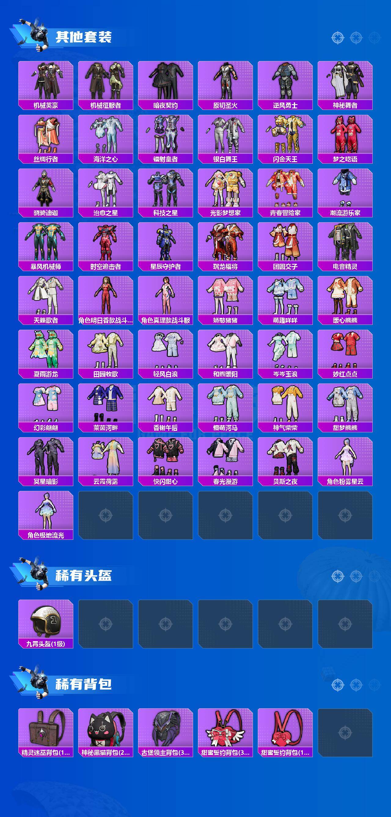 HPCMW4103889和平精英账号详情图6