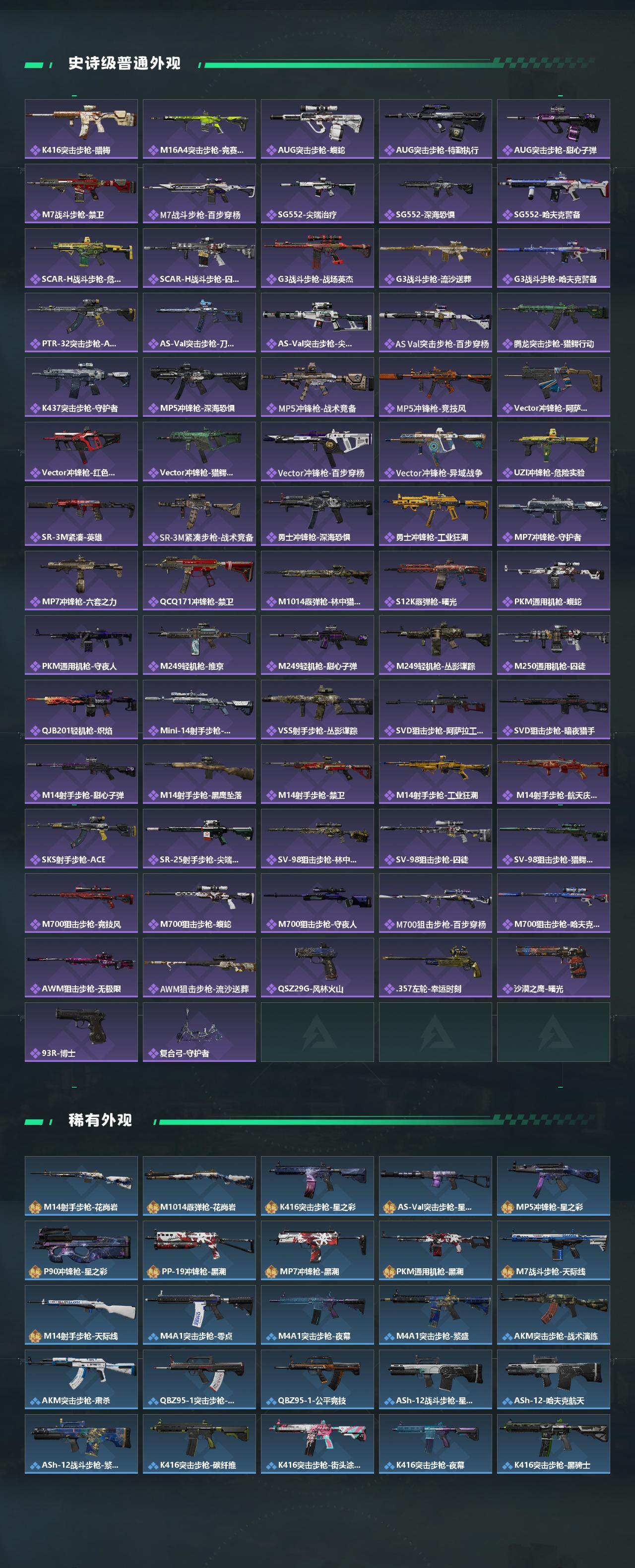 SJZCMW454536三角洲行动账号详情图3