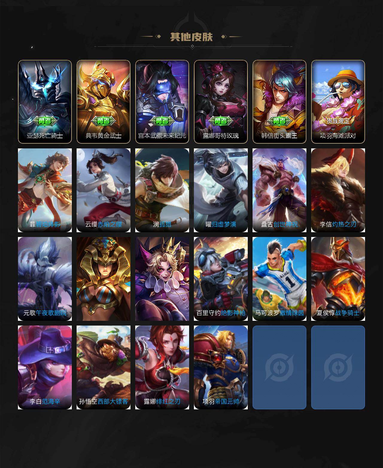 WZEY4190945王者荣耀账号详情图3 WZEY4190945王者荣耀账号详情图3