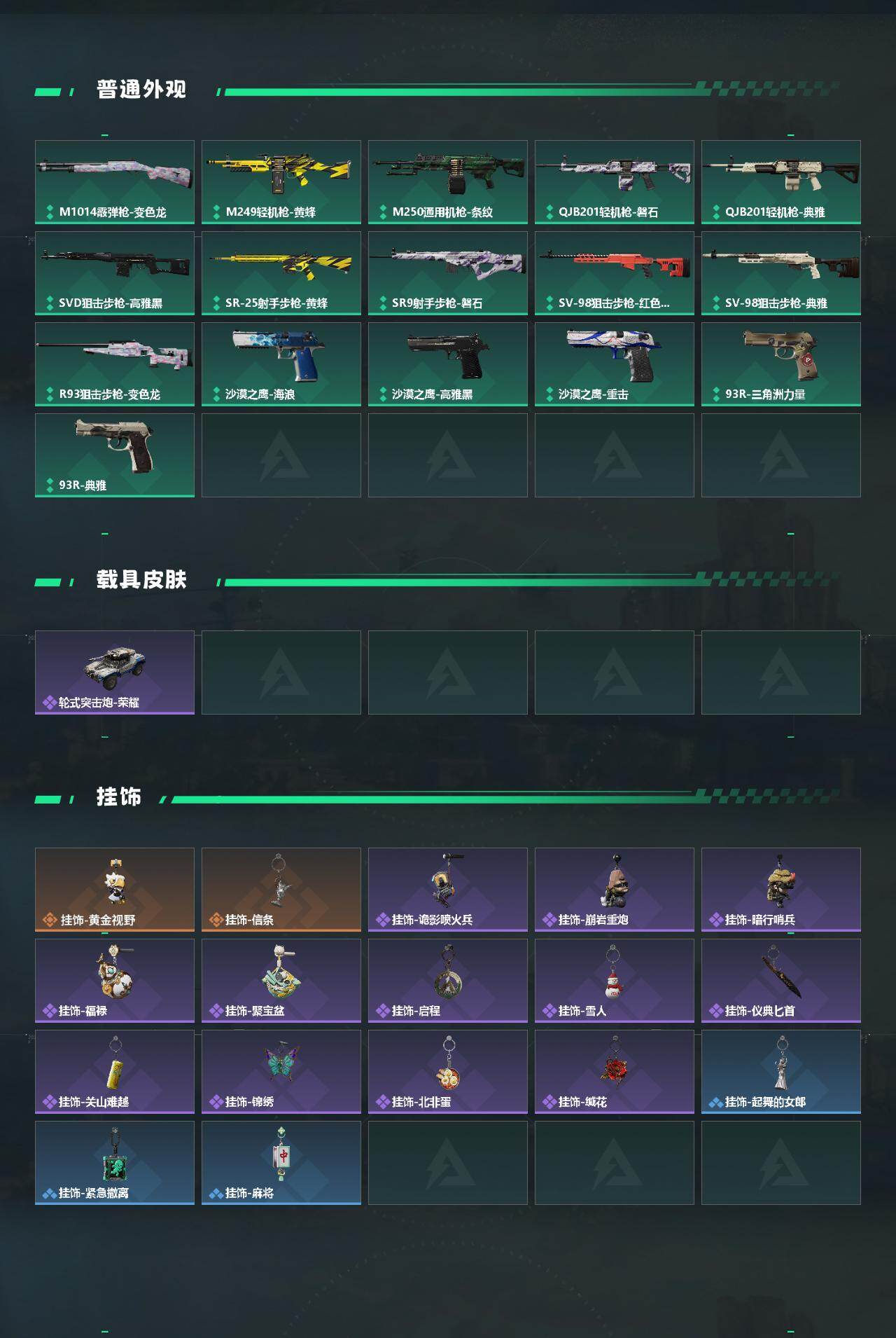 SJZCMW454552三角洲行动账号详情图3