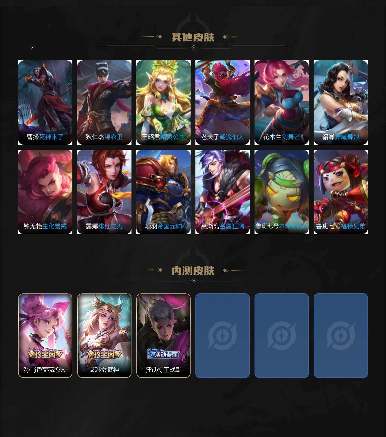 WZQM4201946王者荣耀账号详情图9