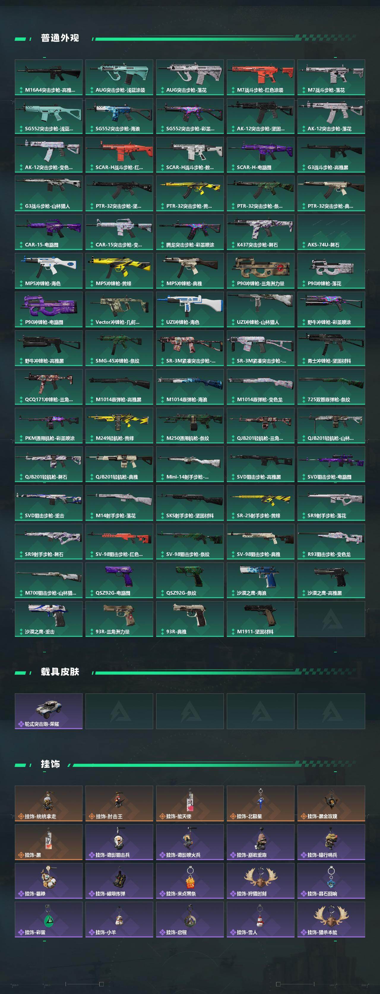 SJZCMW453554三角洲行动账号详情图4