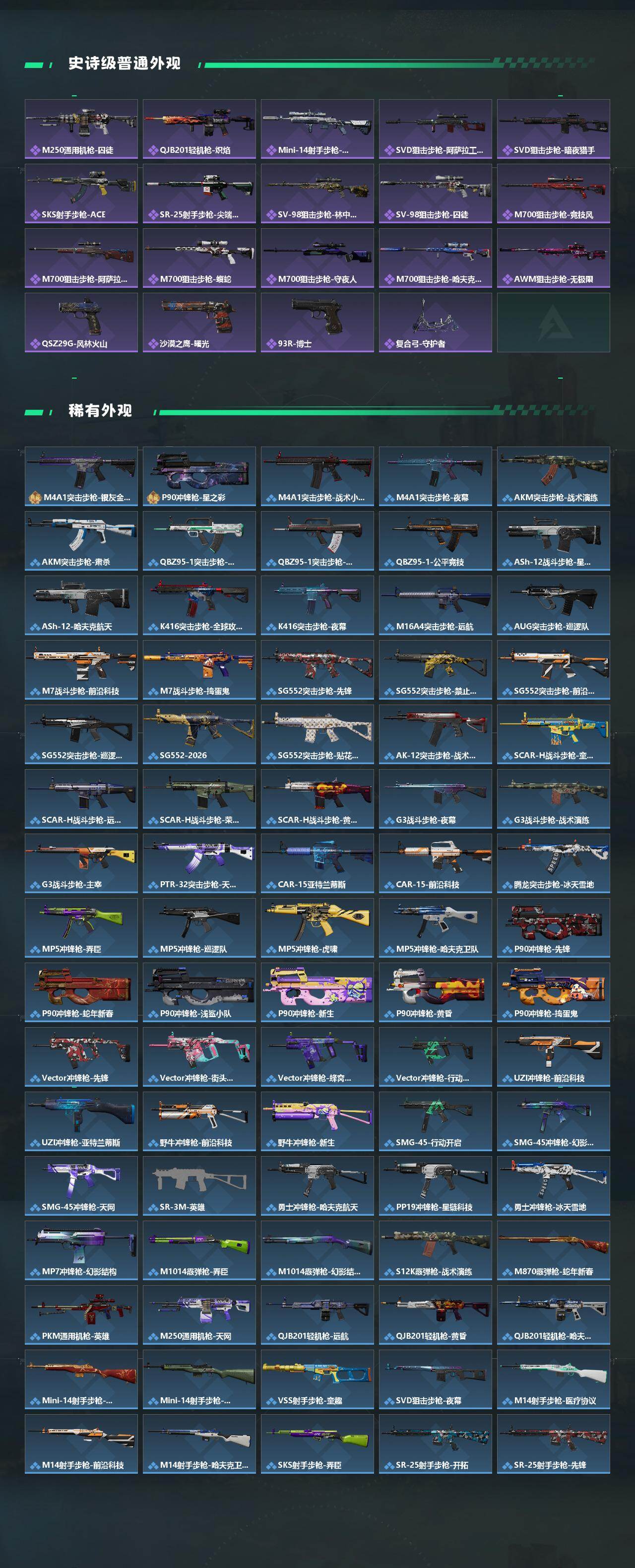 SJZCMW453560三角洲行动账号详情图3