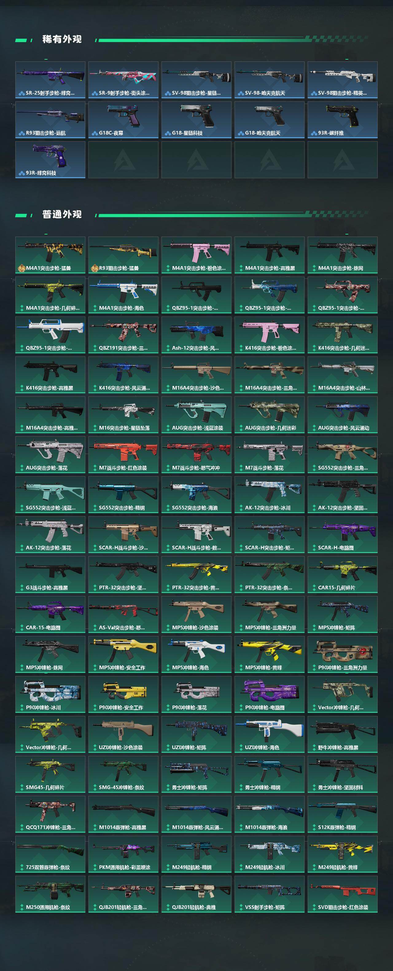 SJZCMW453560三角洲行动账号详情图4