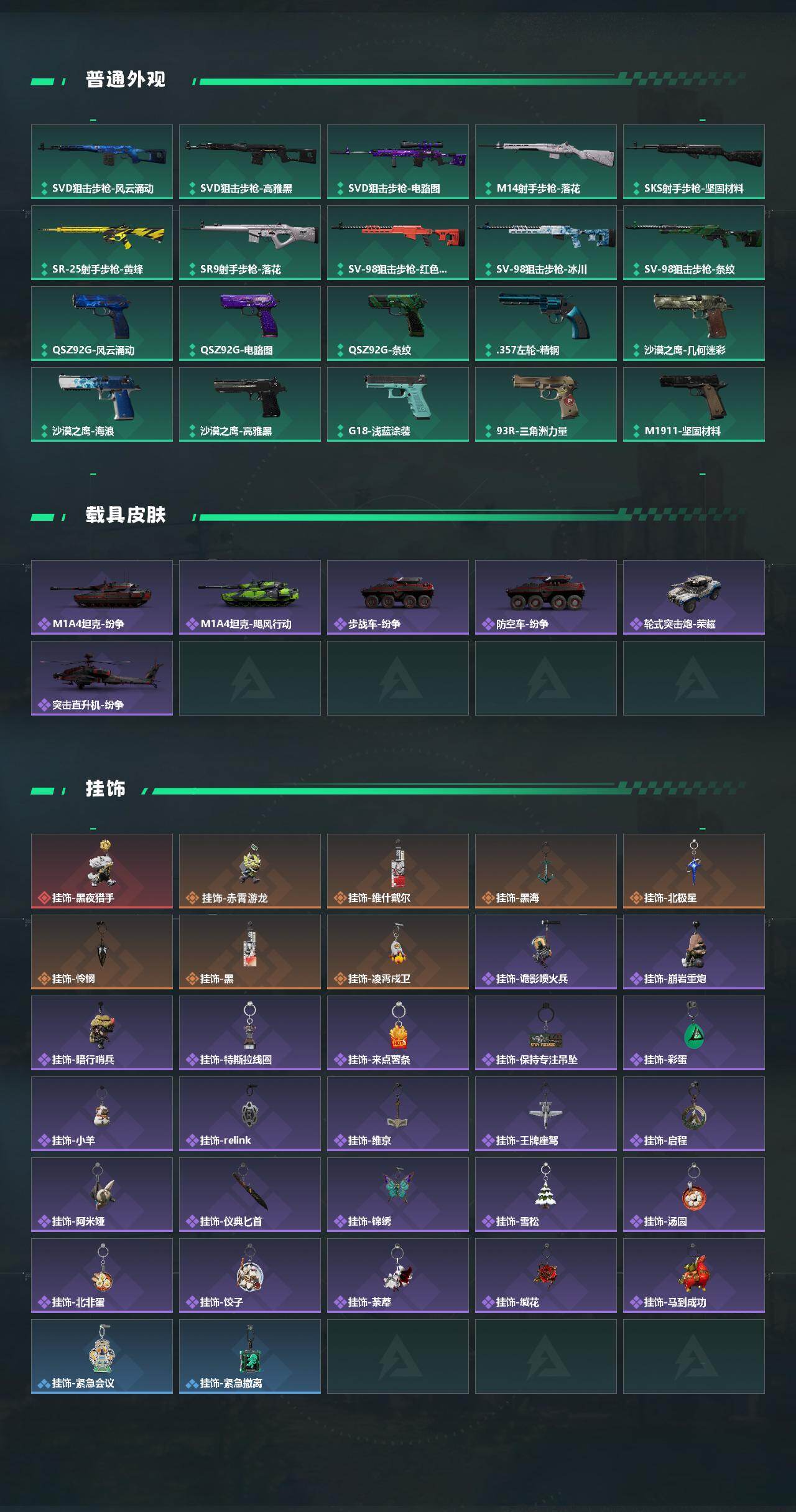 SJZCMW453560三角洲行动账号详情图5