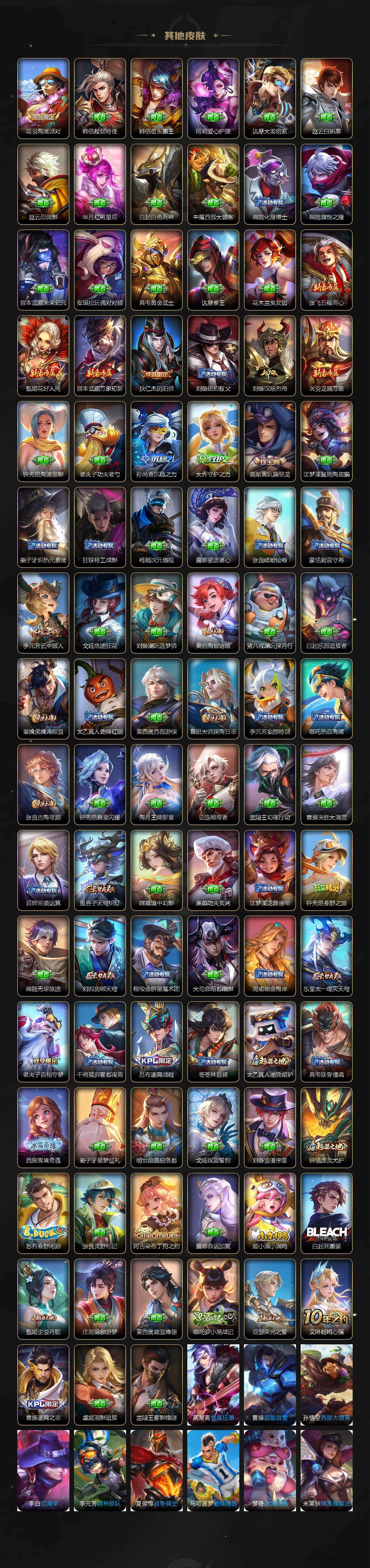 WZJZ4196163王者荣耀账号详情图3 WZJZ4196163王者荣耀账号详情图3