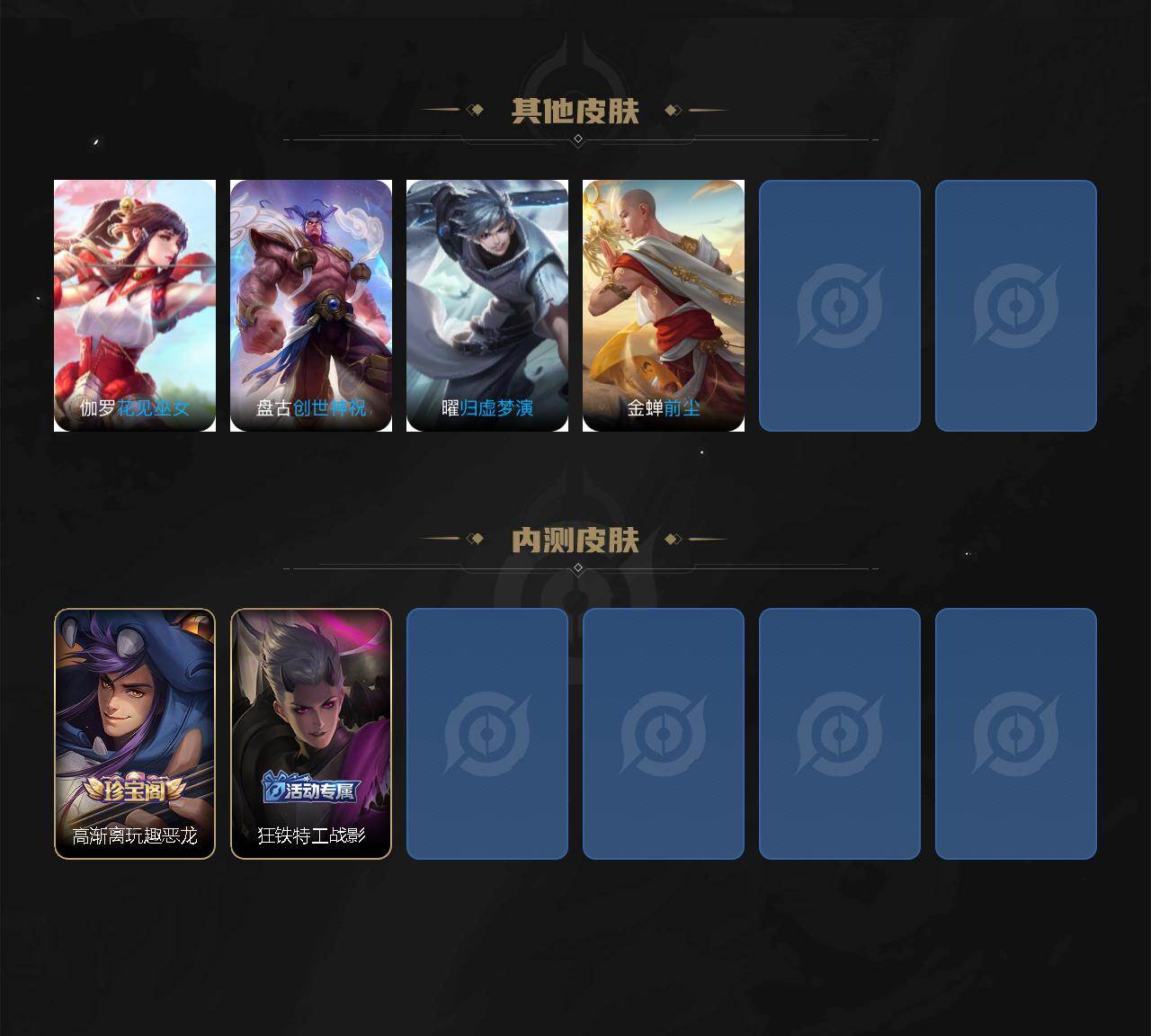 WZJZ4196163王者荣耀账号详情图4 WZJZ4196163王者荣耀账号详情图4