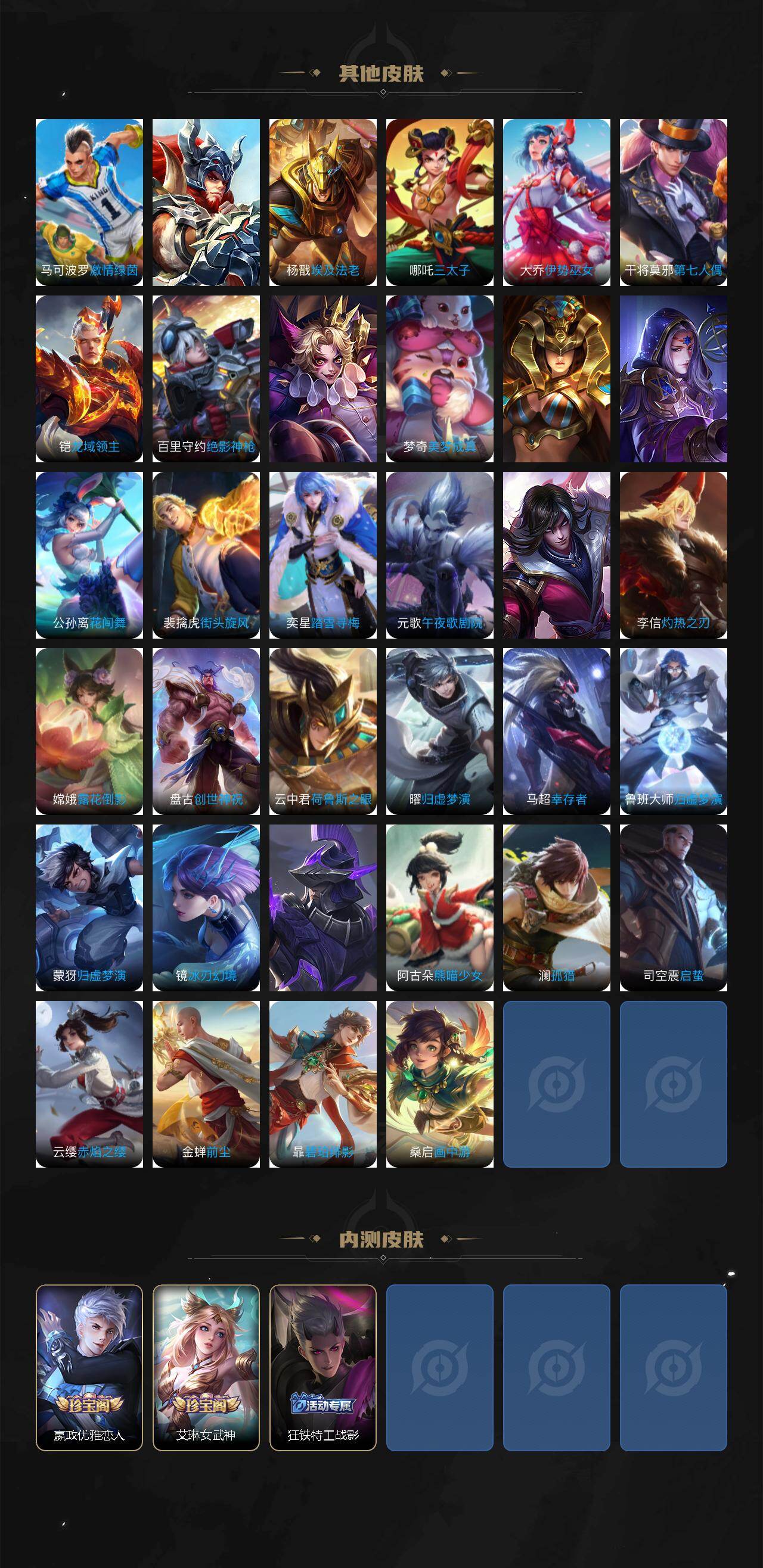 WZCMW4187075王者荣耀账号详情图7 WZCMW4187075王者荣耀账号详情图7