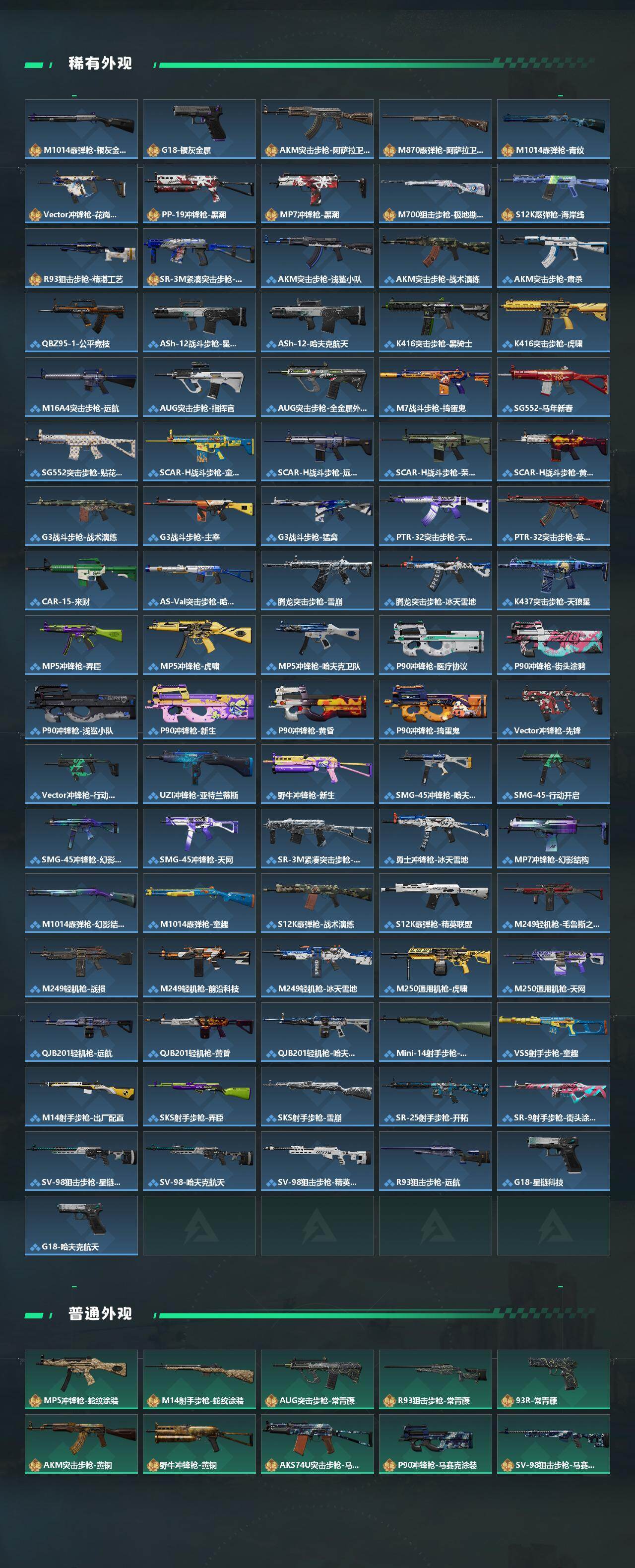 SJZQM456749三角洲行动账号详情图5