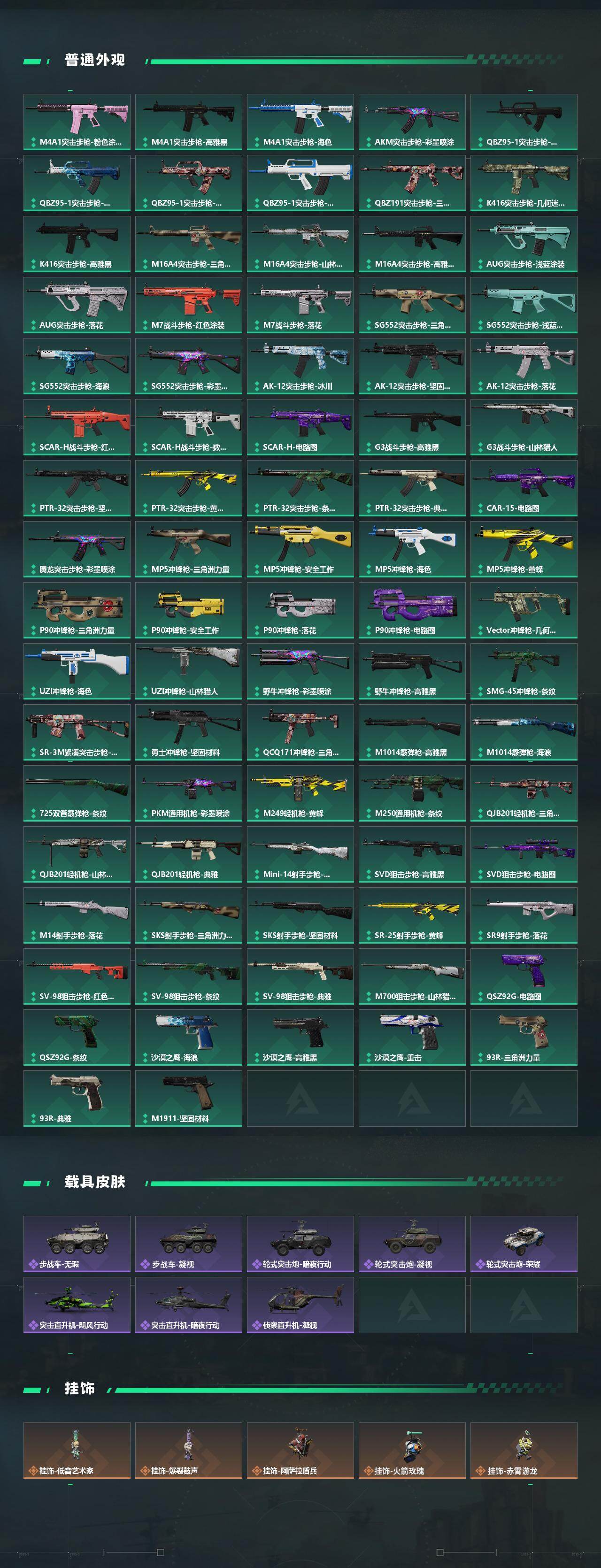 SJZQM456749三角洲行动账号详情图6