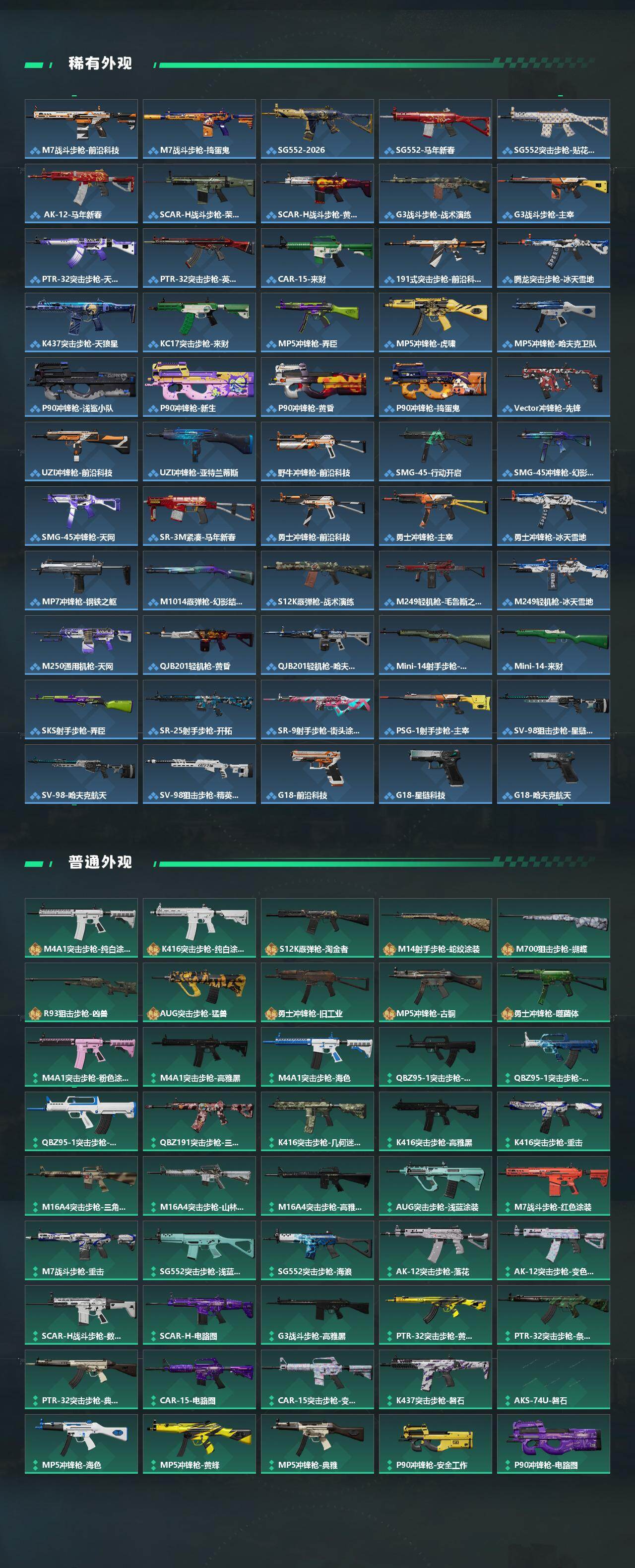 SJZQM456751三角洲行动账号详情图5