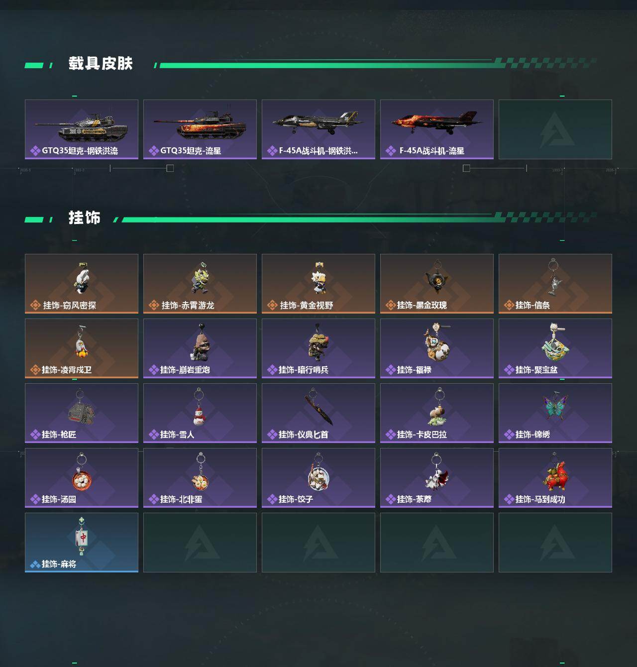 SJZCMW453668三角洲行动账号详情图4