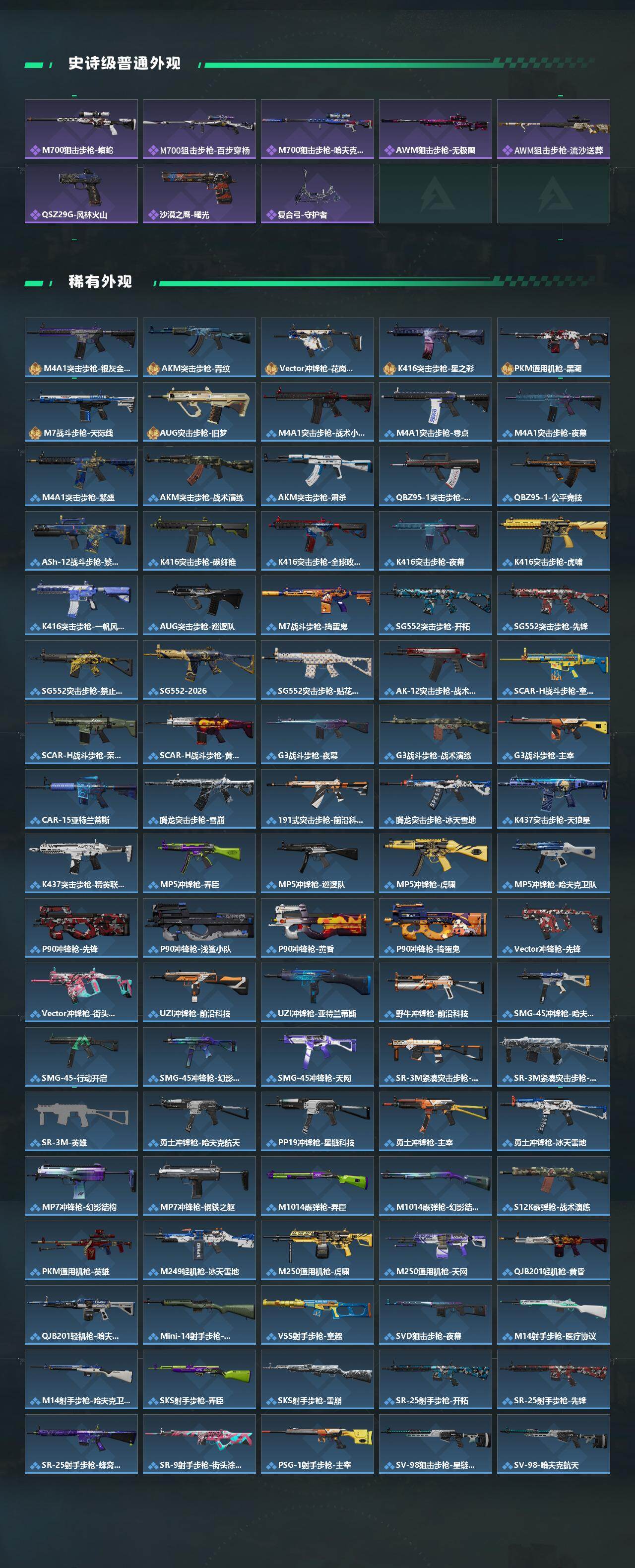 SJZCMW453735三角洲行动账号详情图3