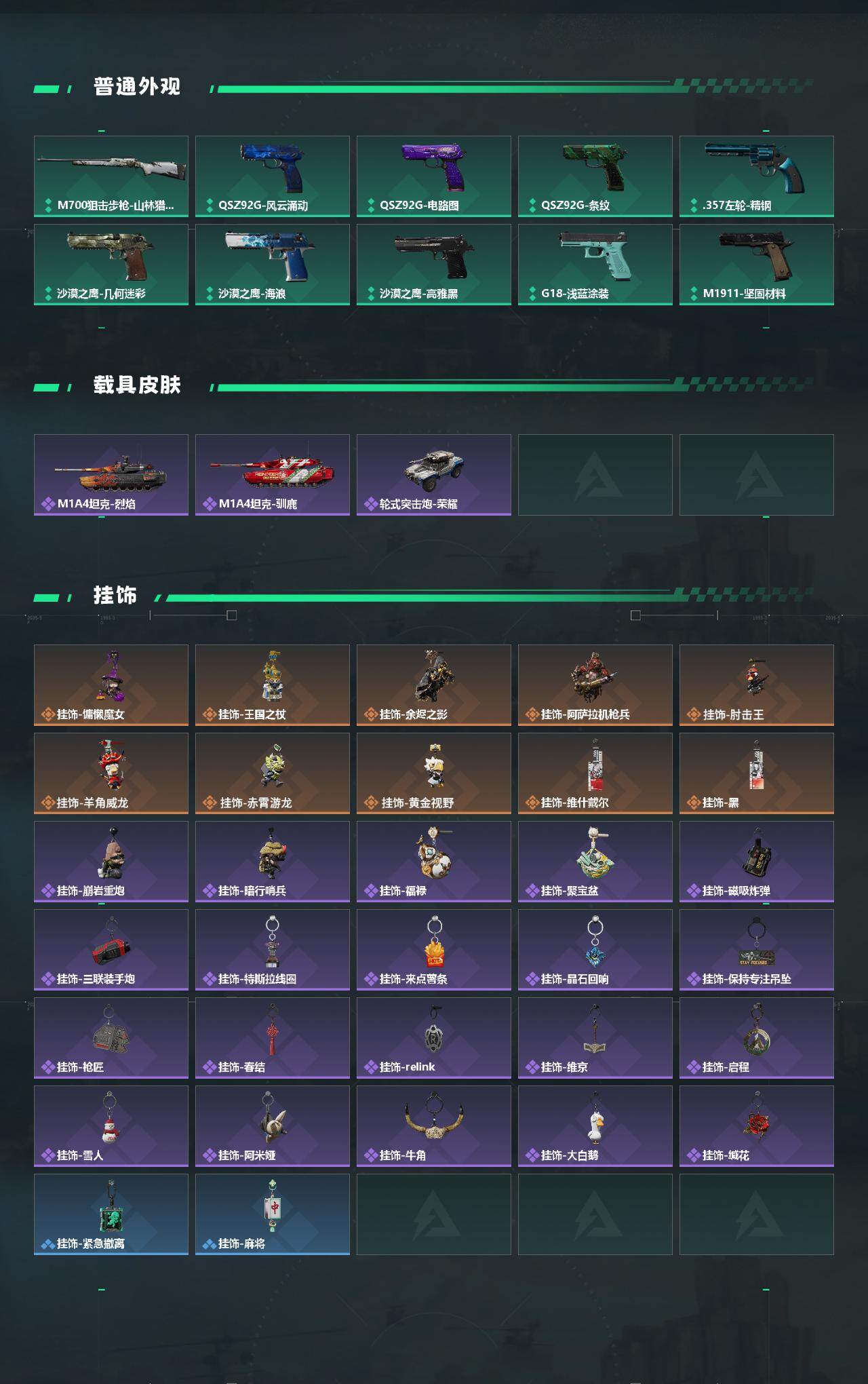 SJZCMW453735三角洲行动账号详情图5