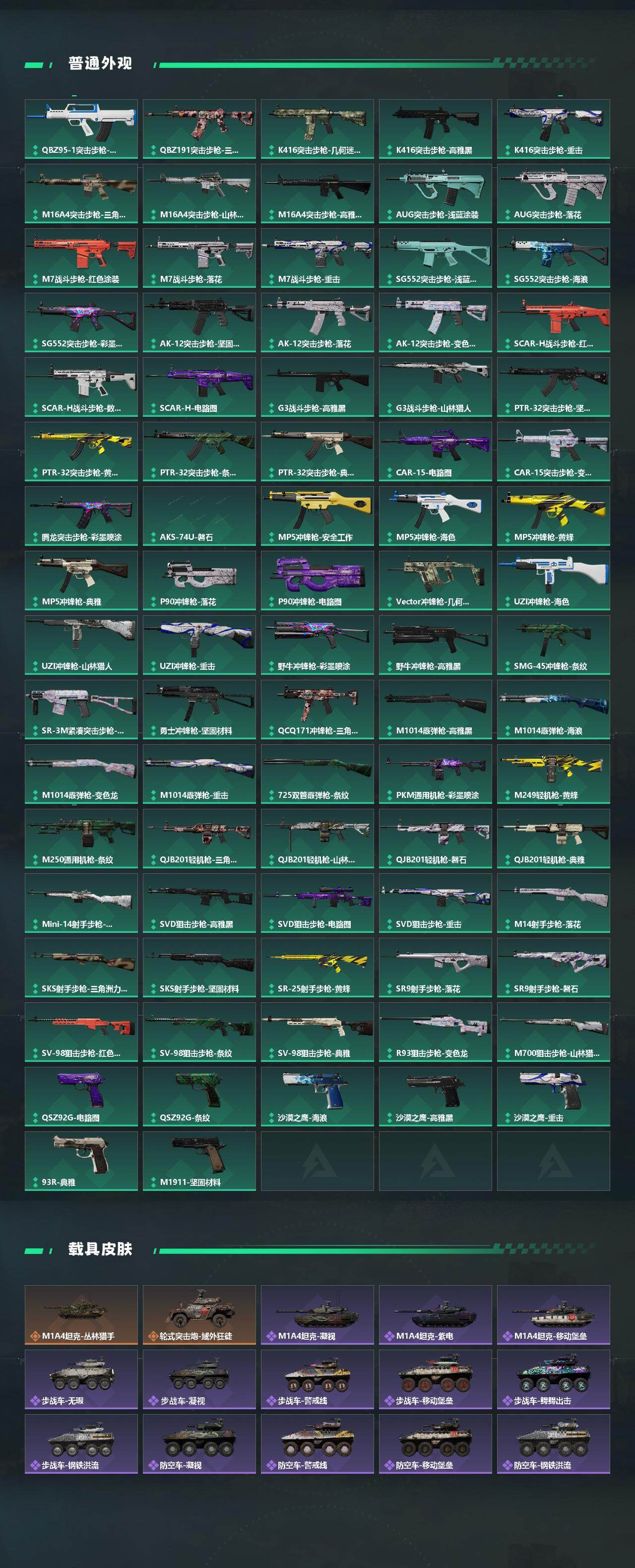 SJZEY453286三角洲行动账号详情图4