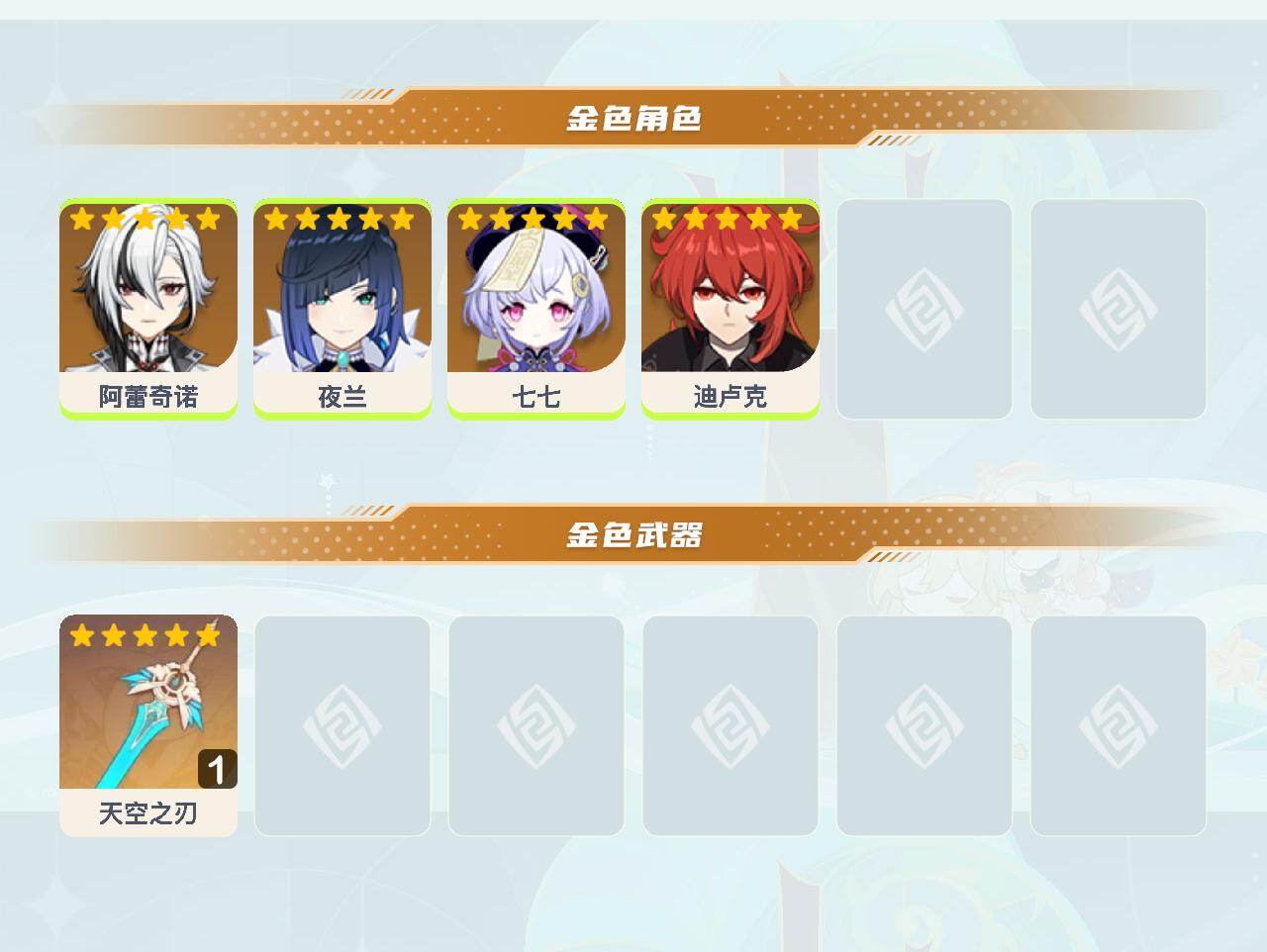 YSEY42816原神账号详情图3