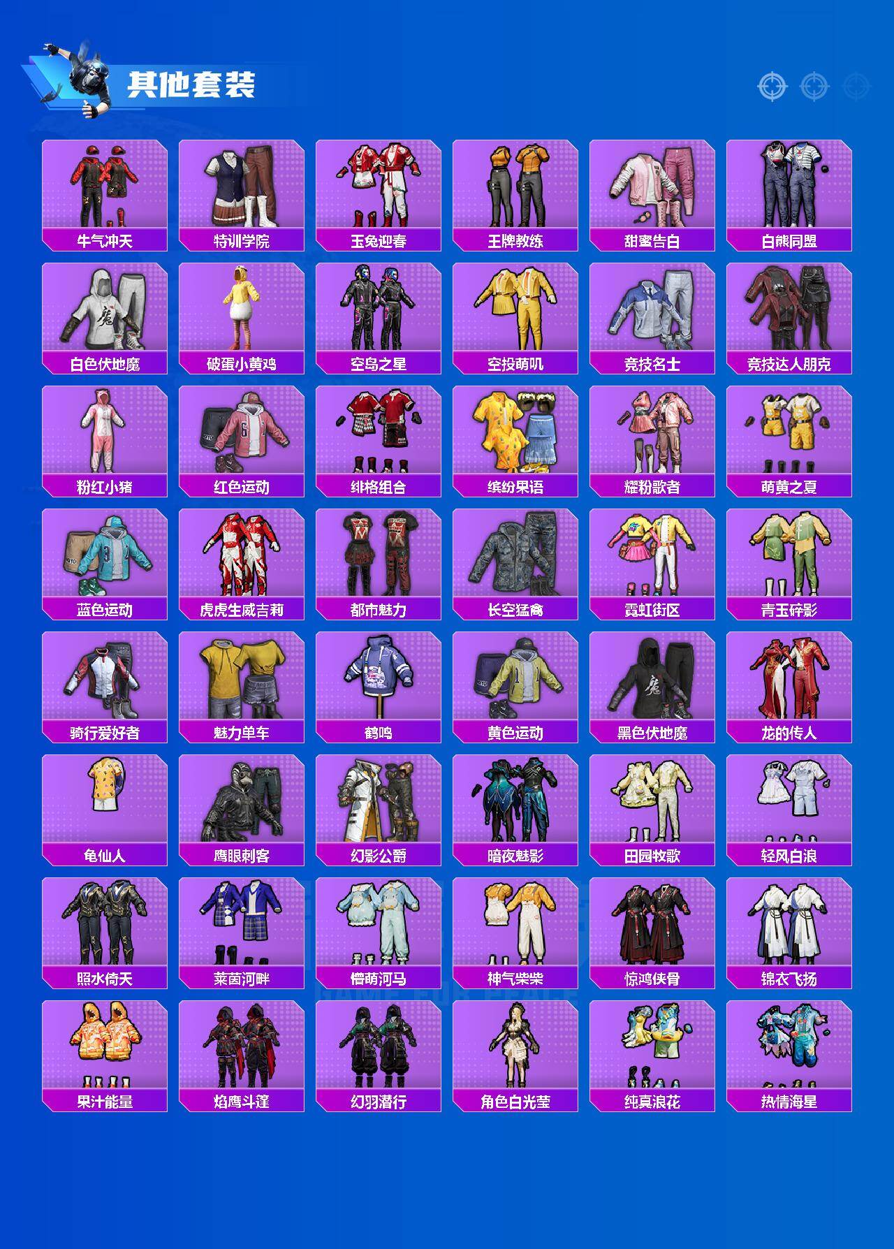 HPQM4115581和平精英账号详情图5 HPQM4115581和平精英账号详情图5