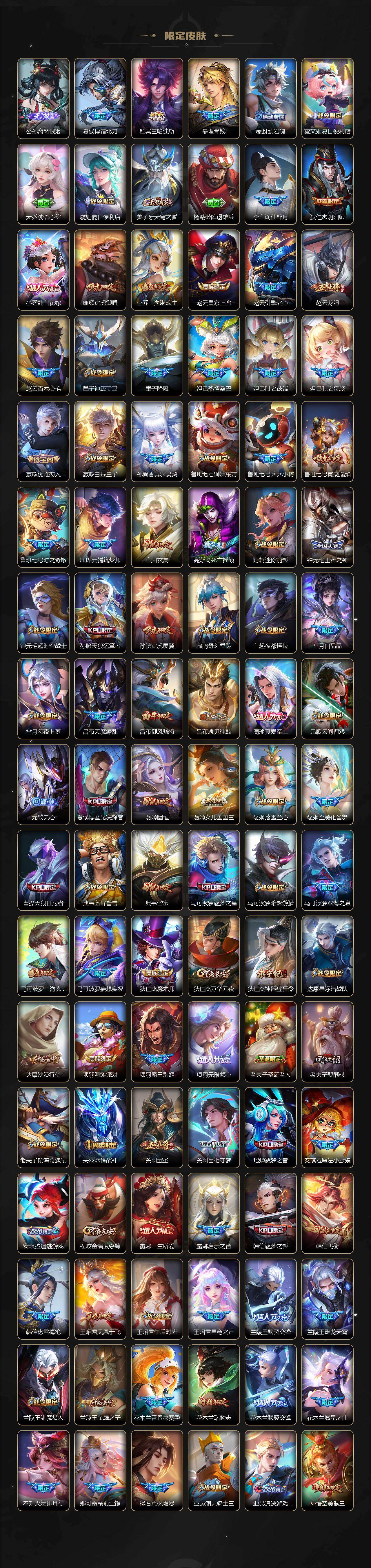 WZXS4207748王者荣耀账号详情图4 WZXS4207748王者荣耀账号详情图4