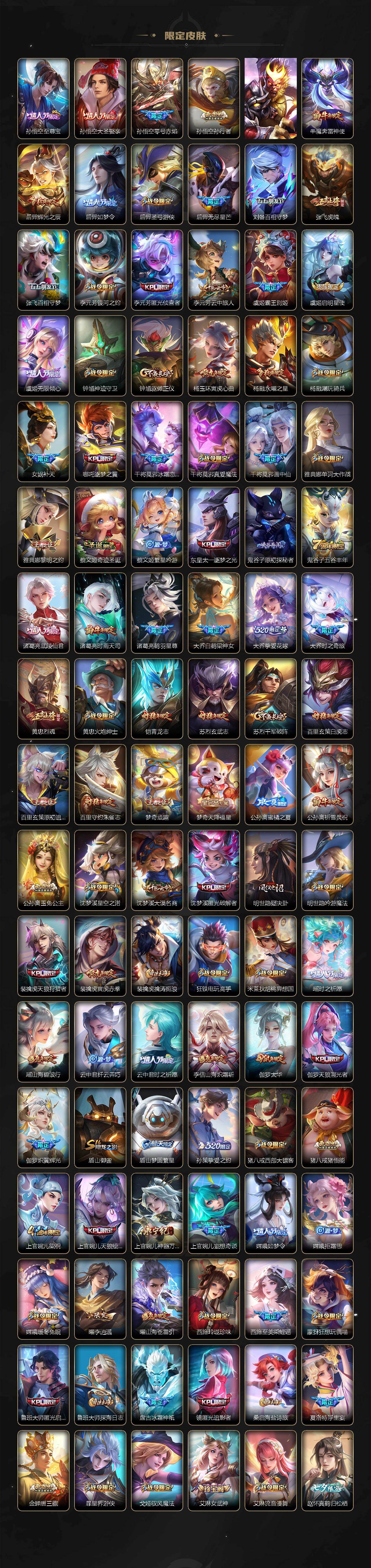 WZXS4207748王者荣耀账号详情图5 WZXS4207748王者荣耀账号详情图5