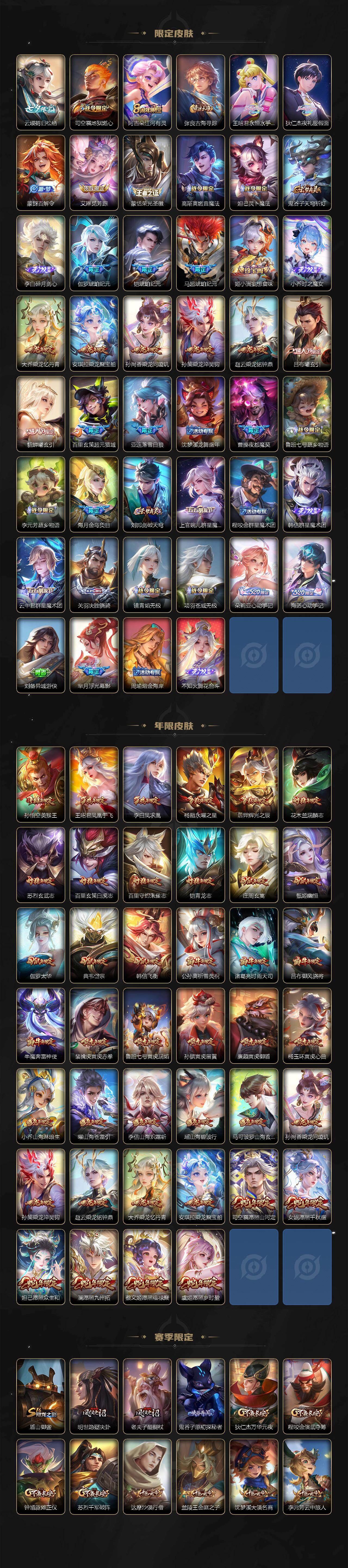 WZXS4207748王者荣耀账号详情图6 WZXS4207748王者荣耀账号详情图6