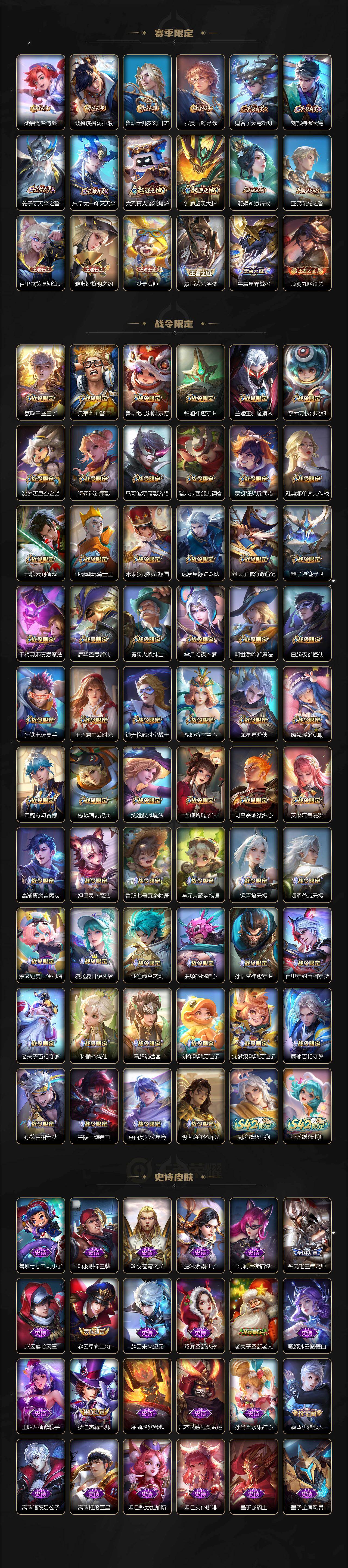 WZXS4207748王者荣耀账号详情图7 WZXS4207748王者荣耀账号详情图7