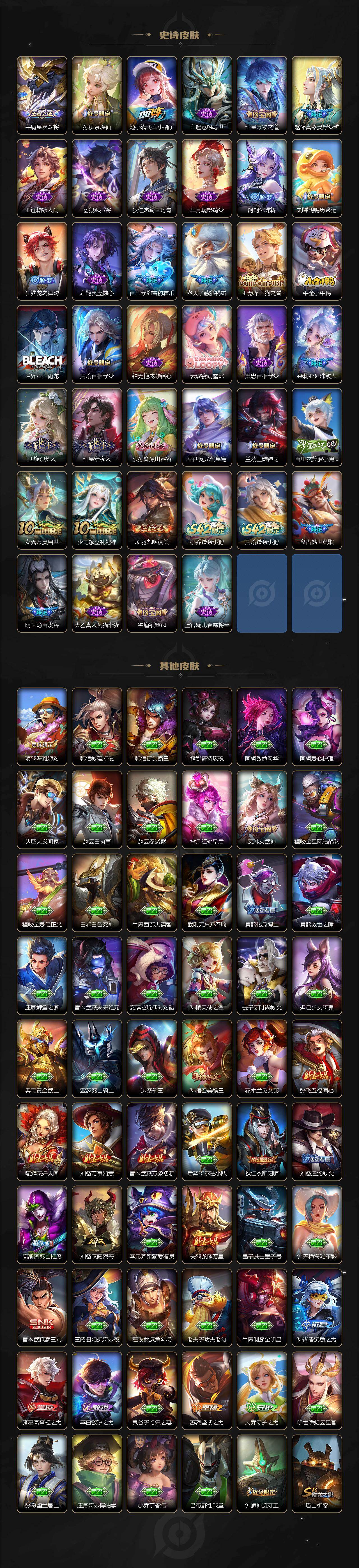 WZXS4207748王者荣耀账号详情图10 WZXS4207748王者荣耀账号详情图10