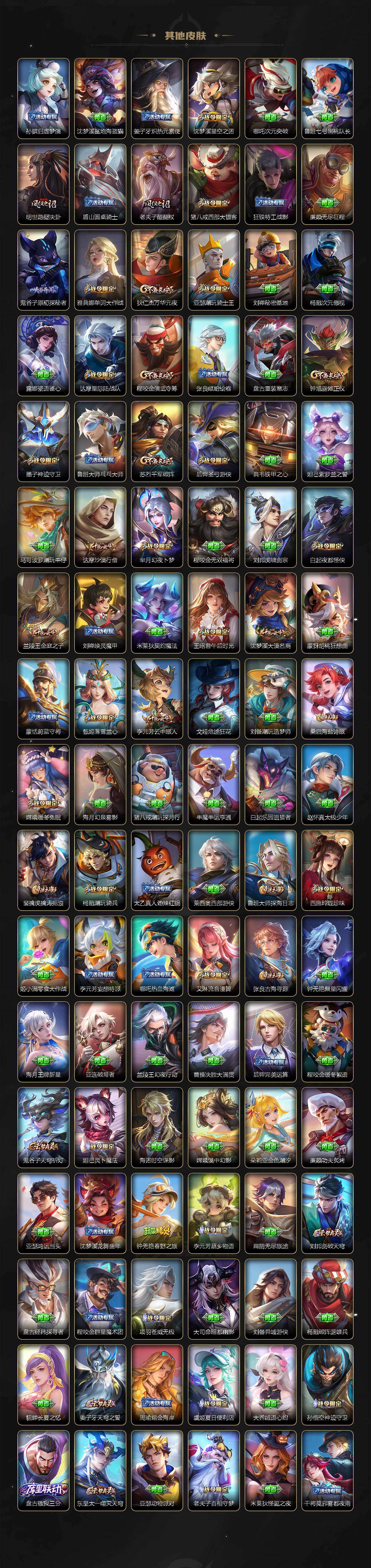 WZXS4207748王者荣耀账号详情图11 WZXS4207748王者荣耀账号详情图11