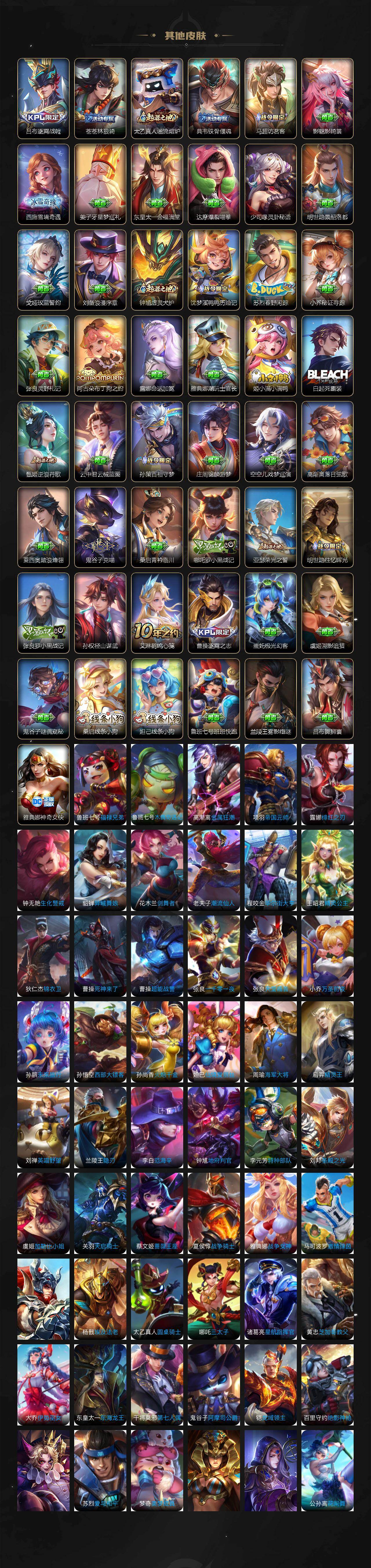 WZXS4207748王者荣耀账号详情图12 WZXS4207748王者荣耀账号详情图12