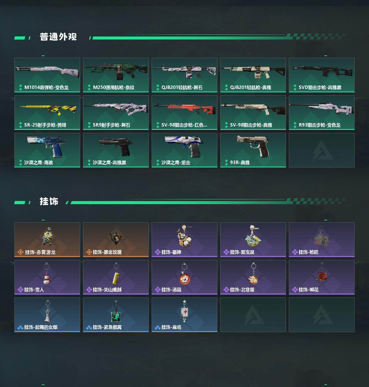 SJZQM453474三角洲行动账号详情图4