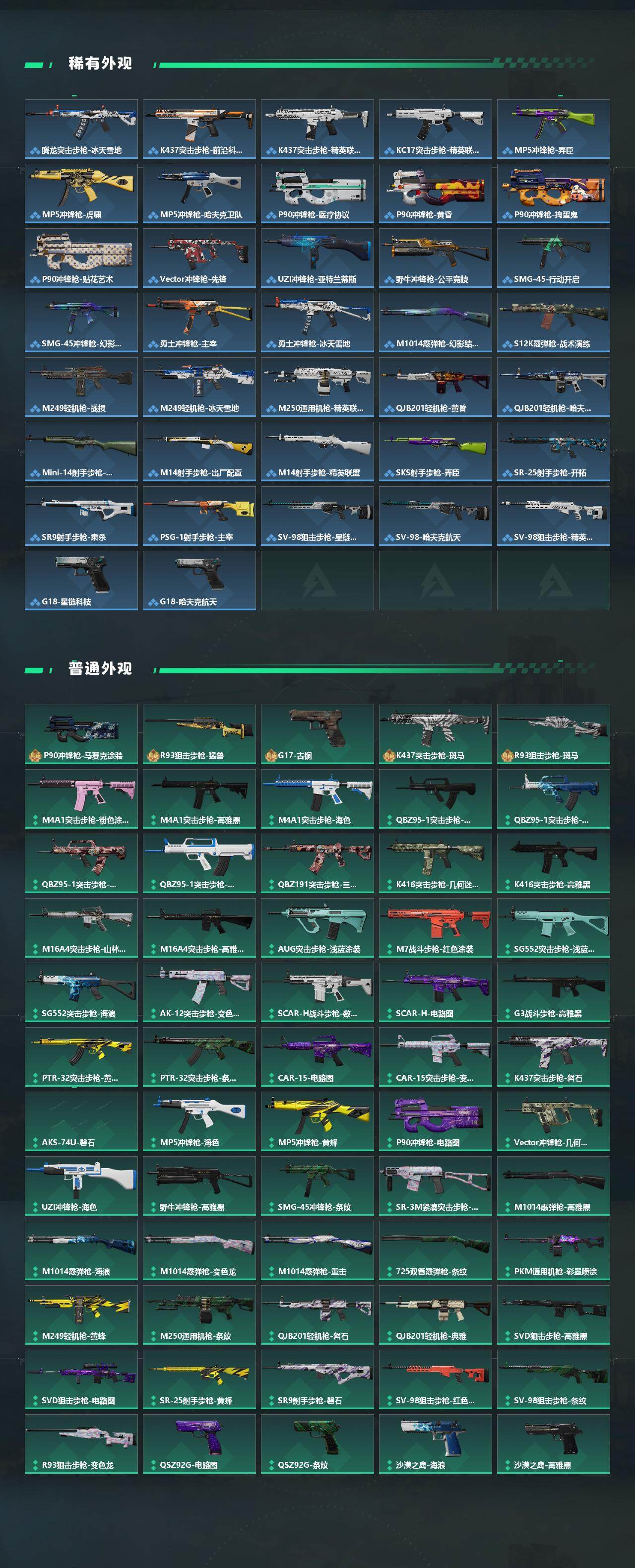 SJZQM453408三角洲行动账号详情图4