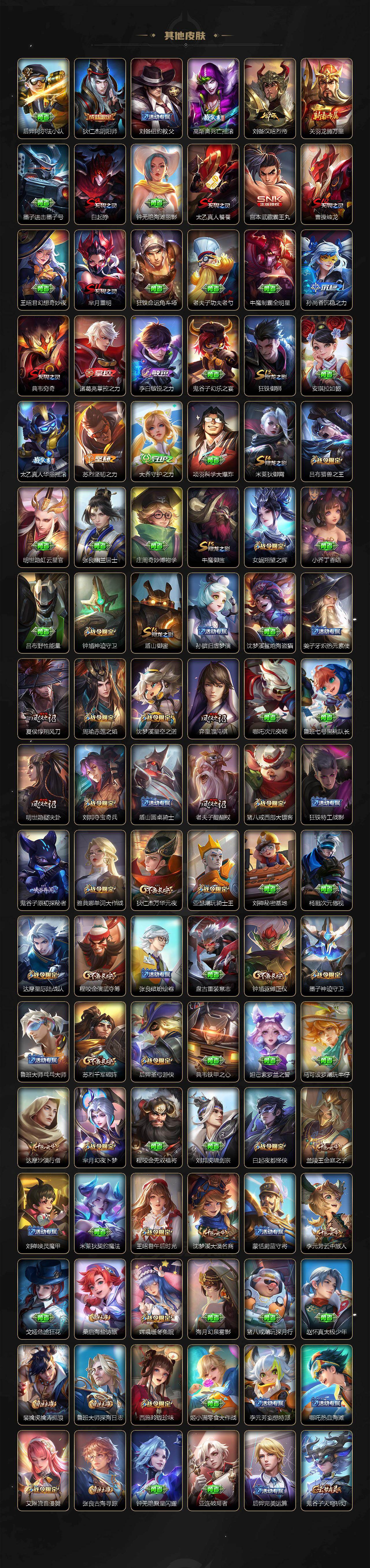 WZLX4222842王者荣耀账号详情图7 WZLX4222842王者荣耀账号详情图7