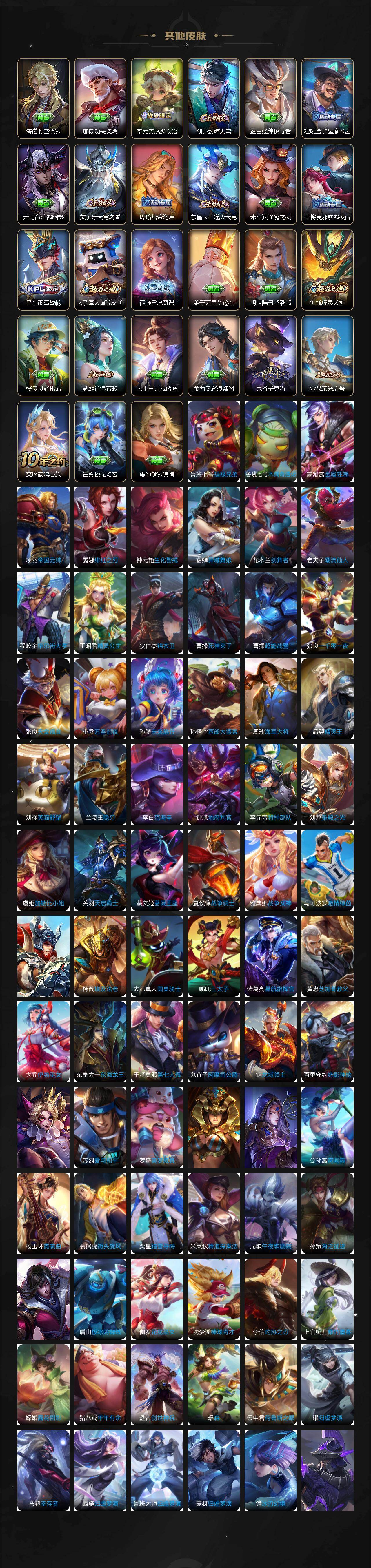 WZLX4222842王者荣耀账号详情图8 WZLX4222842王者荣耀账号详情图8