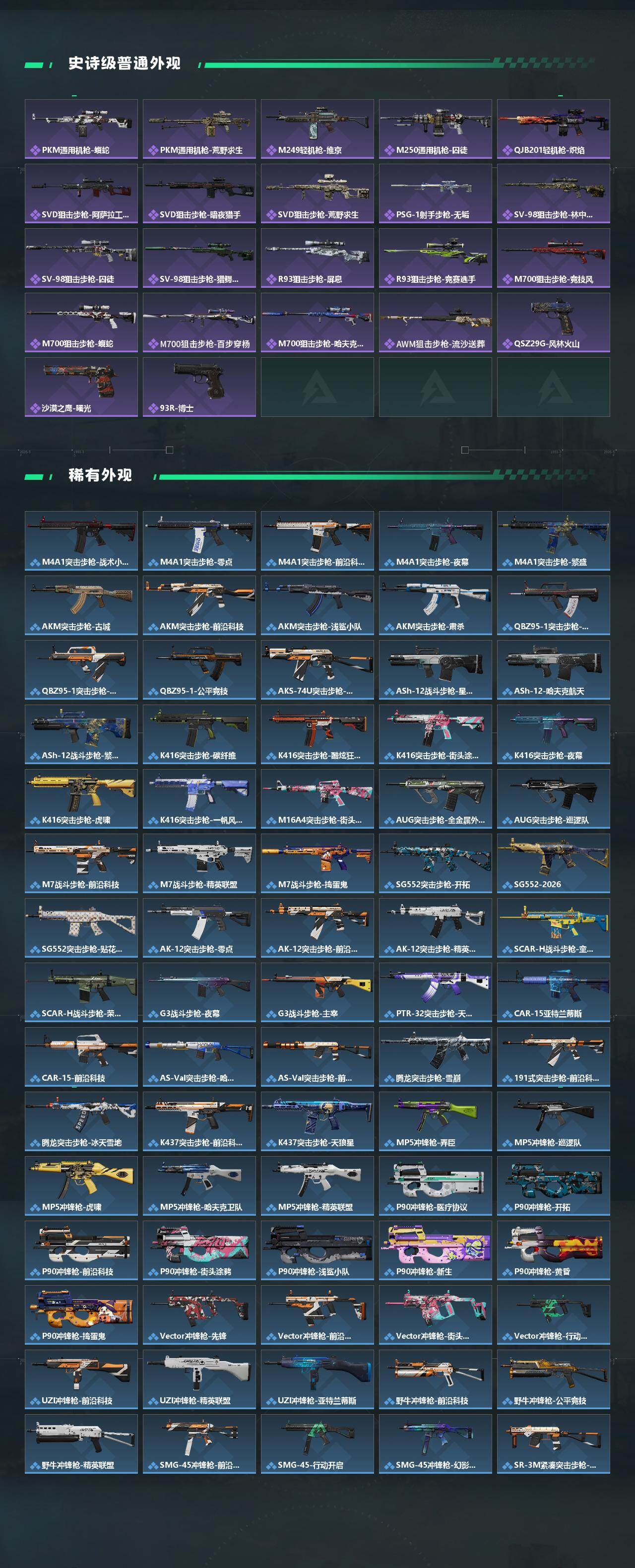 SJZQM453465三角洲行动账号详情图4