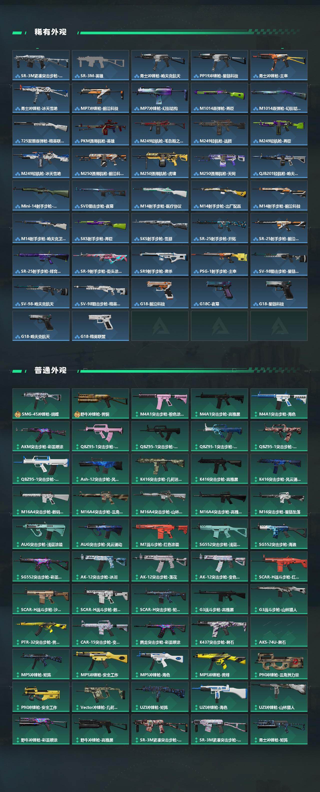 SJZQM453465三角洲行动账号详情图5