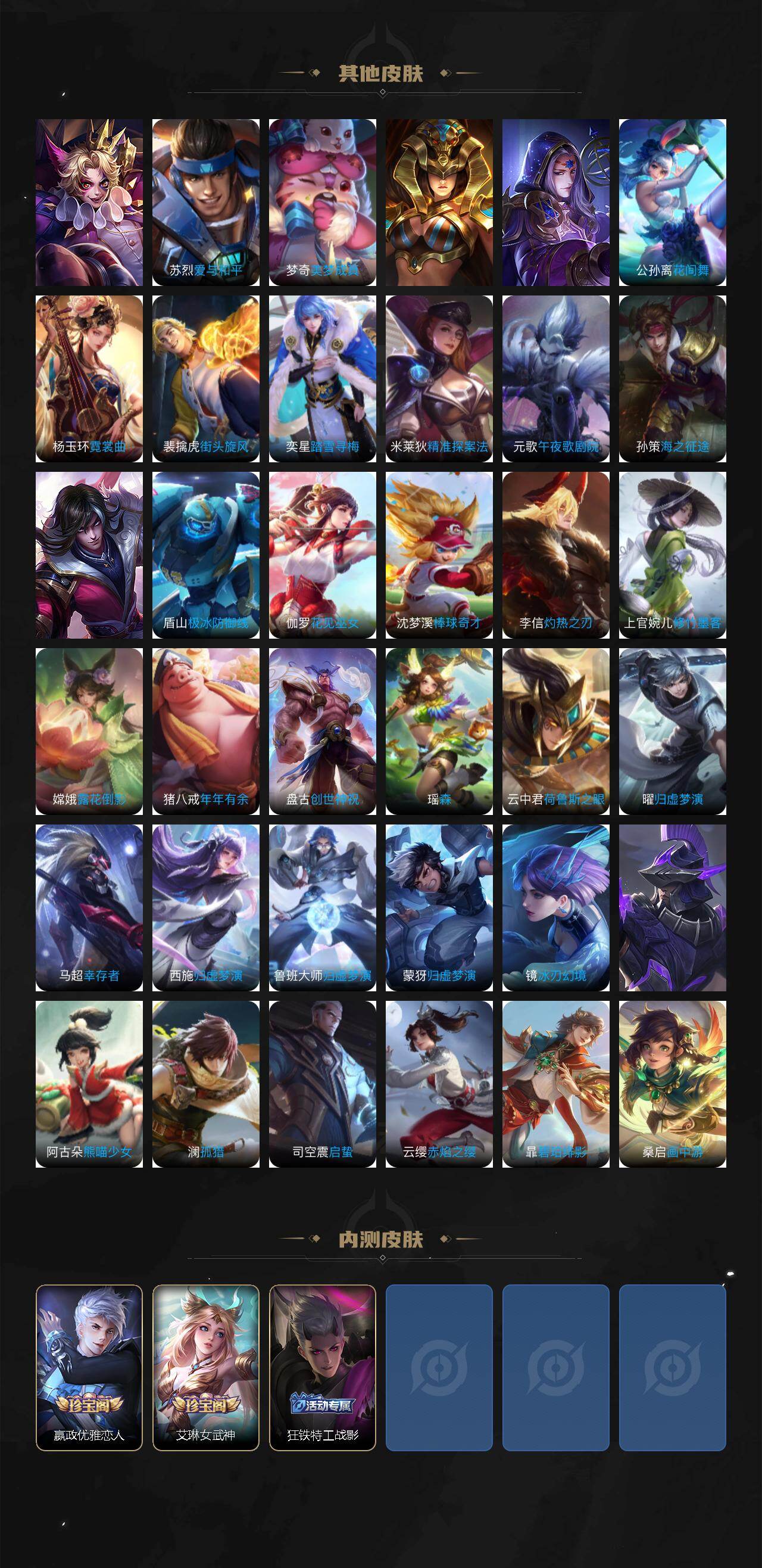 WZQM4186726王者荣耀账号详情图7