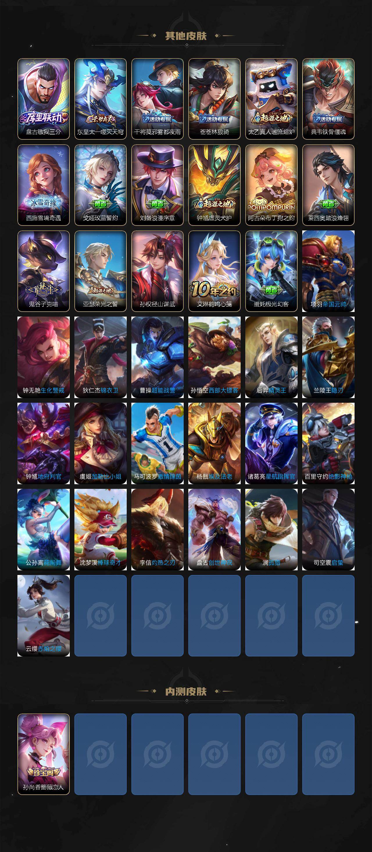 WZQM4186772王者荣耀账号详情图4