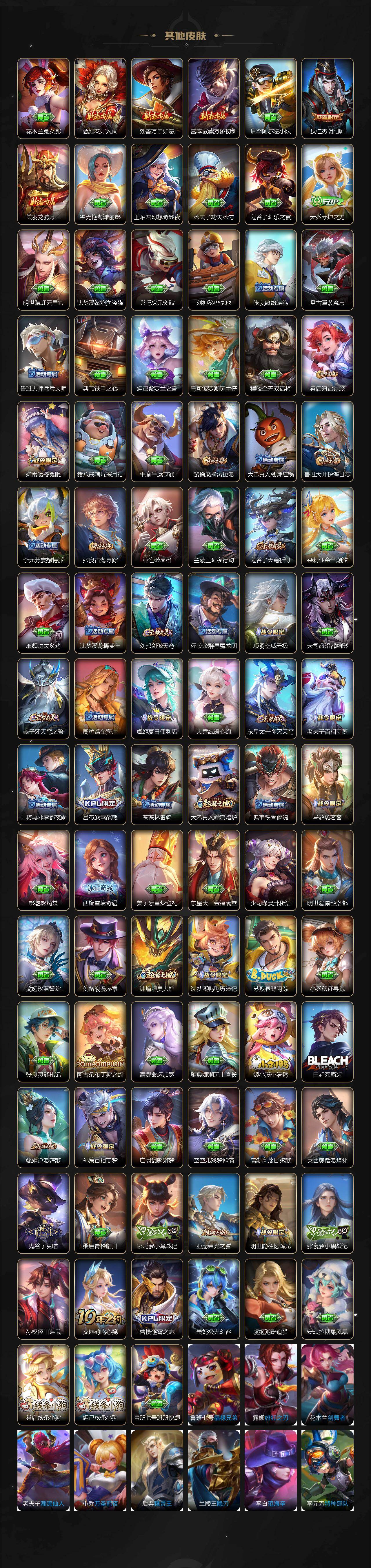 WZLX4192438王者荣耀账号详情图4 WZLX4192438王者荣耀账号详情图4