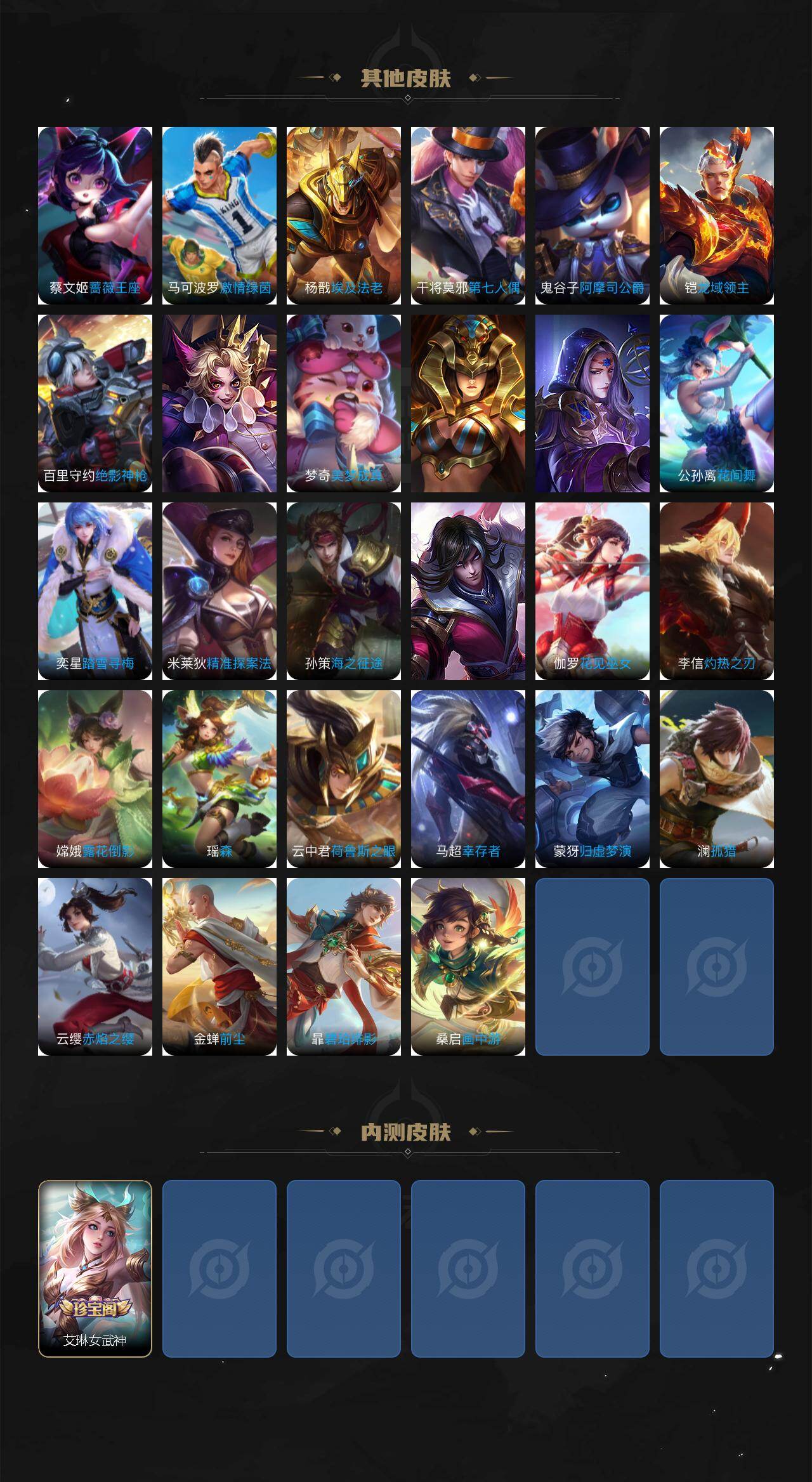 WZLX4192438王者荣耀账号详情图5 WZLX4192438王者荣耀账号详情图5