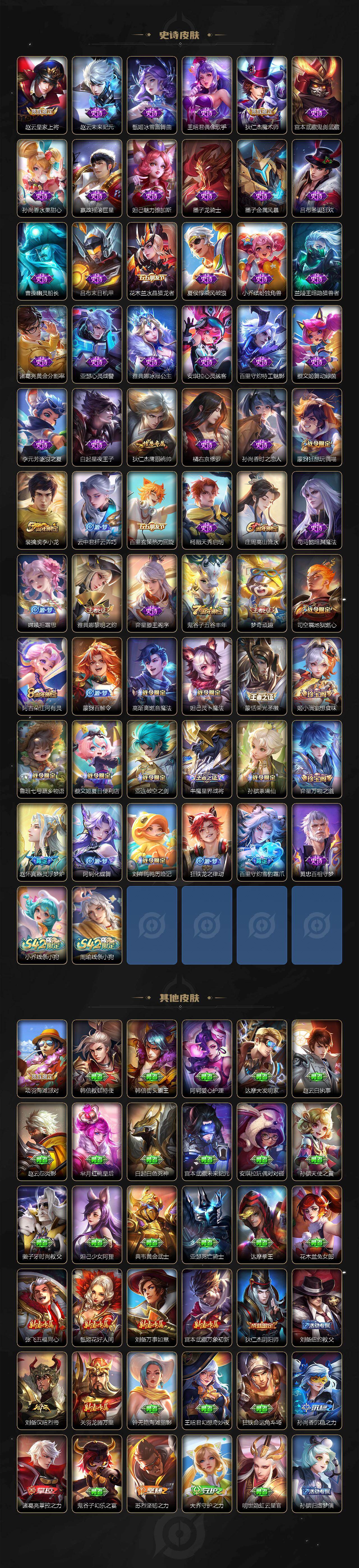 WZQM4188081王者荣耀账号详情图4 WZQM4188081王者荣耀账号详情图4