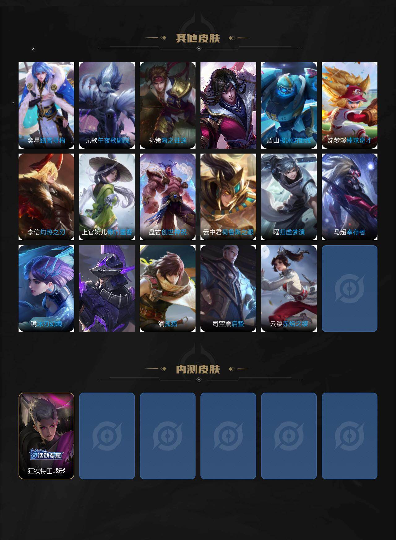 WZQM4188081王者荣耀账号详情图6 WZQM4188081王者荣耀账号详情图6