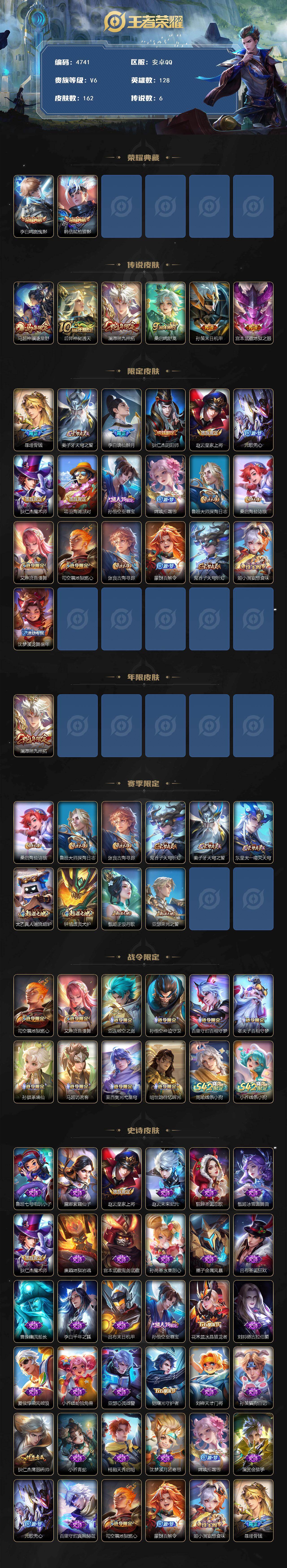 WZCMW4189655王者荣耀账号详情图2