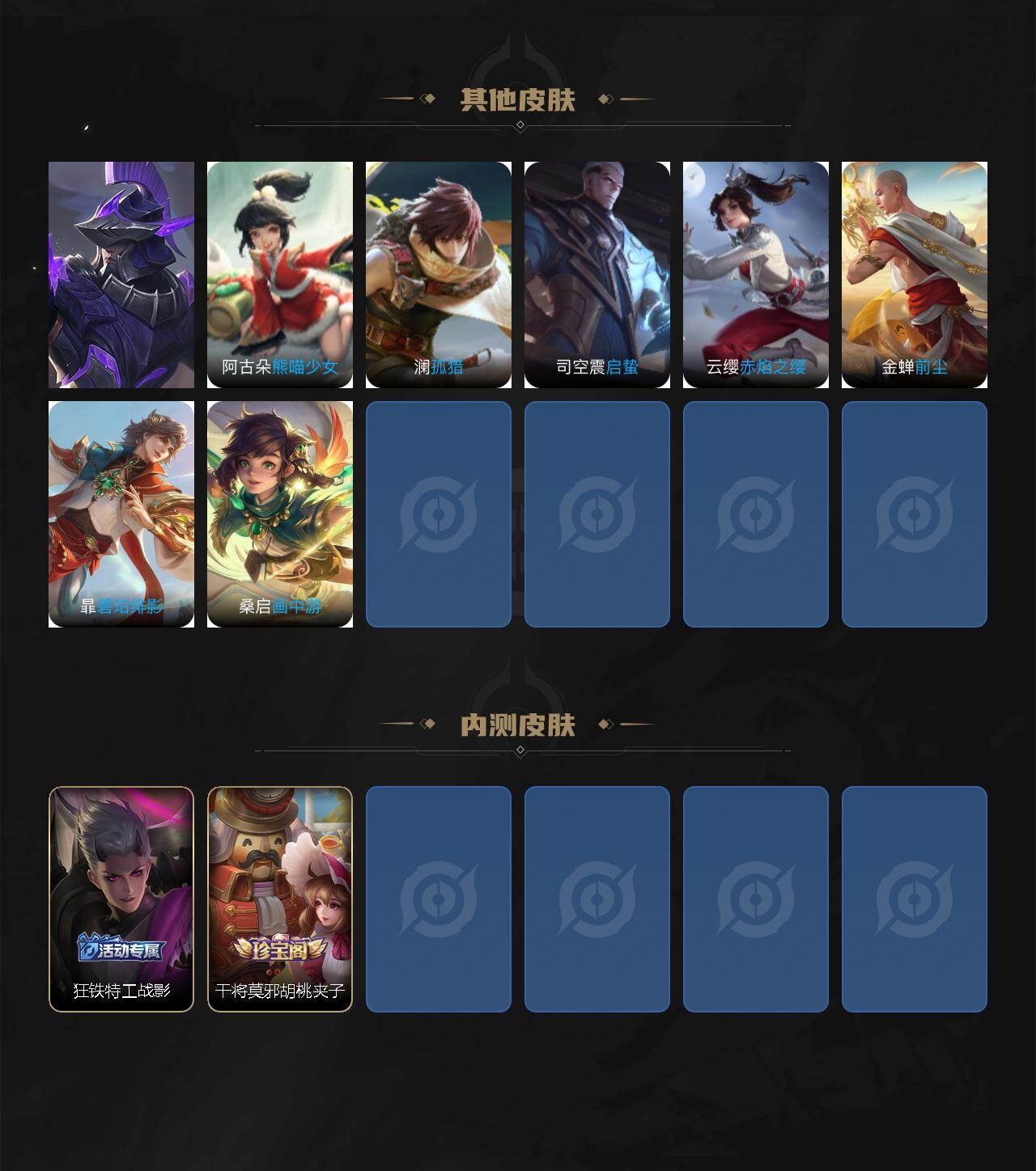 WZCMW4189657王者荣耀账号详情图5